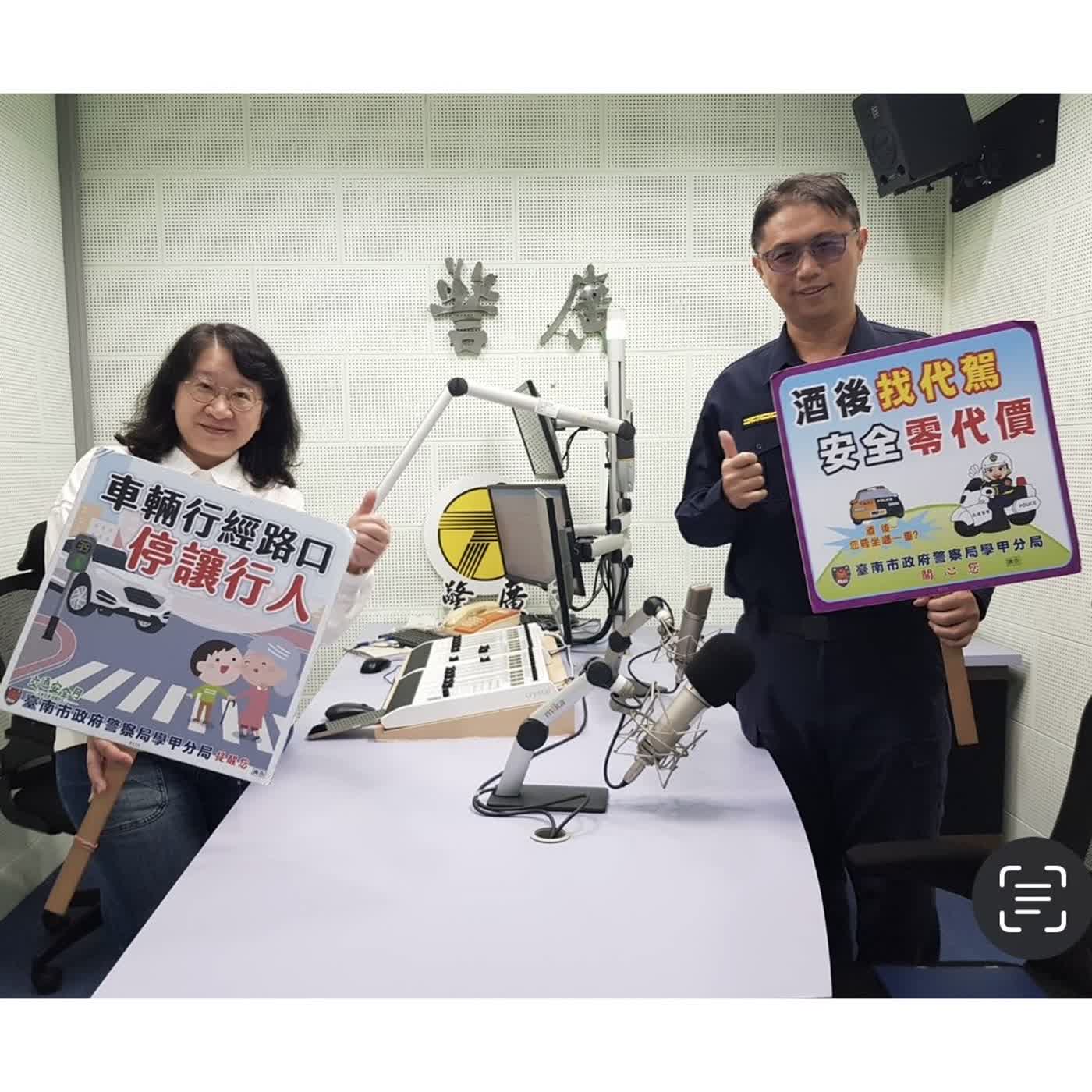 【警廣服務中心】因應春節連假 學甲警加強交通稽查守護