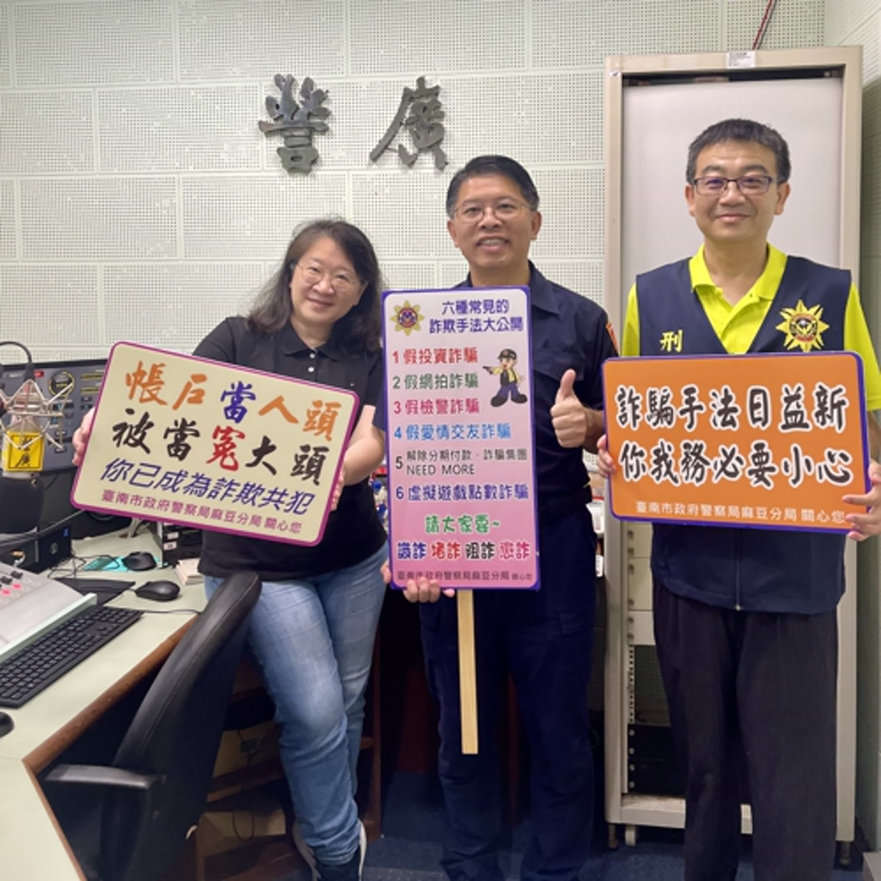 【警廣服務中心】防詐最前線 麻警讚超商金融機構任阻詐守護神