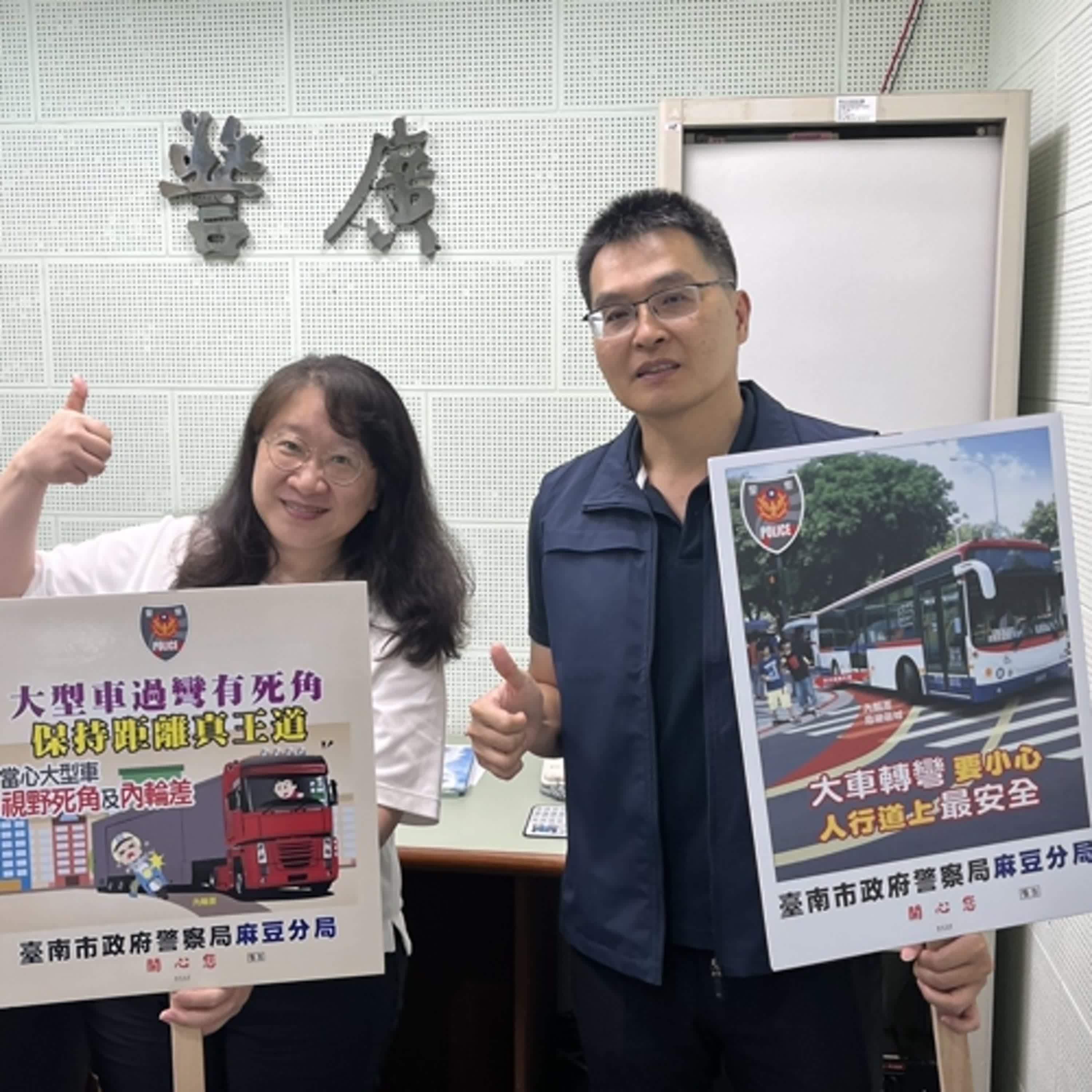 【警廣服務中心】臺南市同步執行順安專案勤務 全面防制交通事故