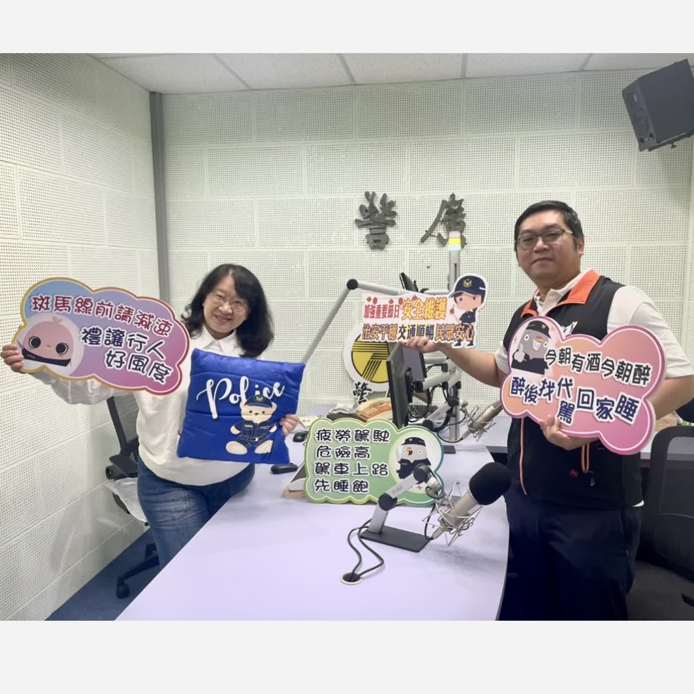 【警廣服務中心】加強重要節日交通安全 歸仁警要您來抓寶可夢也順暢