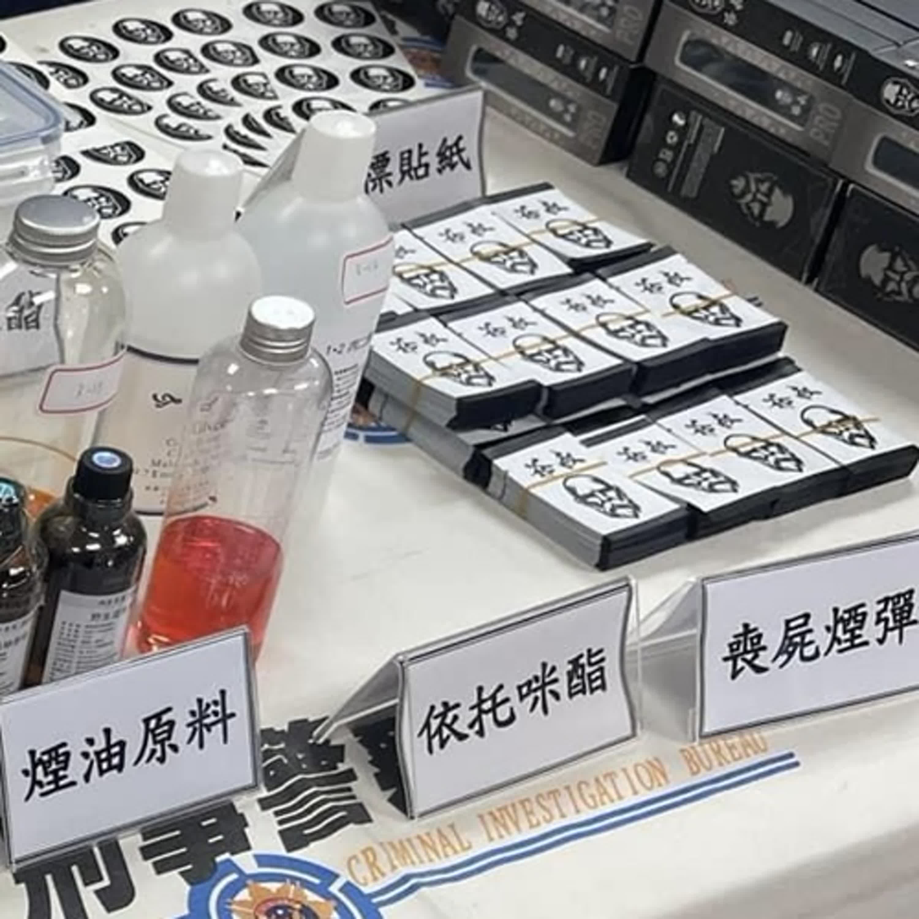 【警廣服務中心】依托咪酯列3級毒品 嘉縣警籲青少年勿觸法網毒害一生