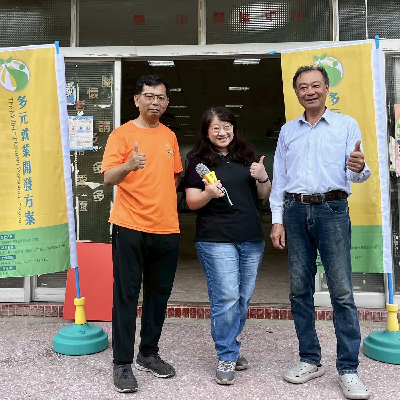 【聽見躍動的大夢】南化關山的危機與轉機