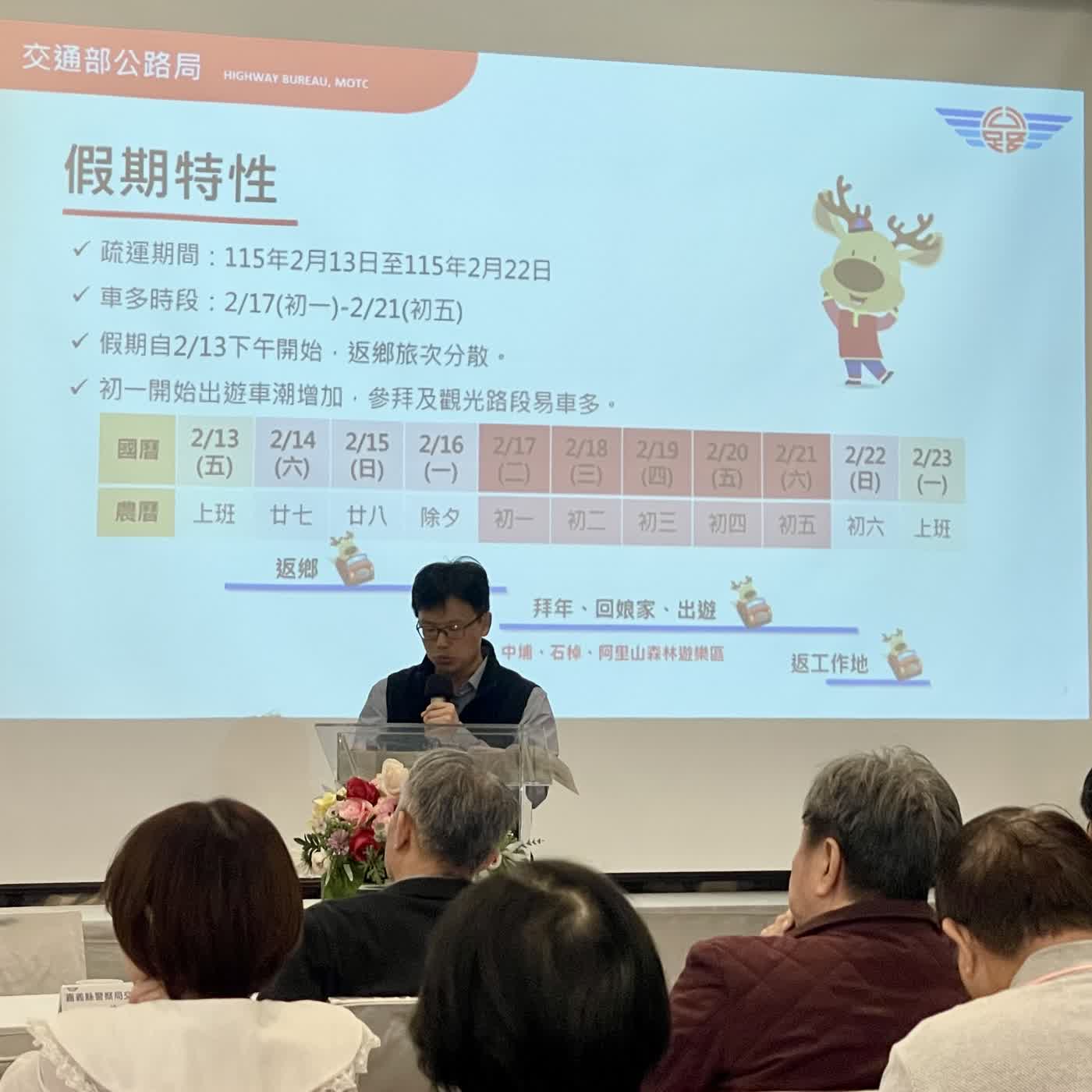 【雲嘉南好行】115年春節連續假期 雲嘉南地區道路通阻與公路疏運措施