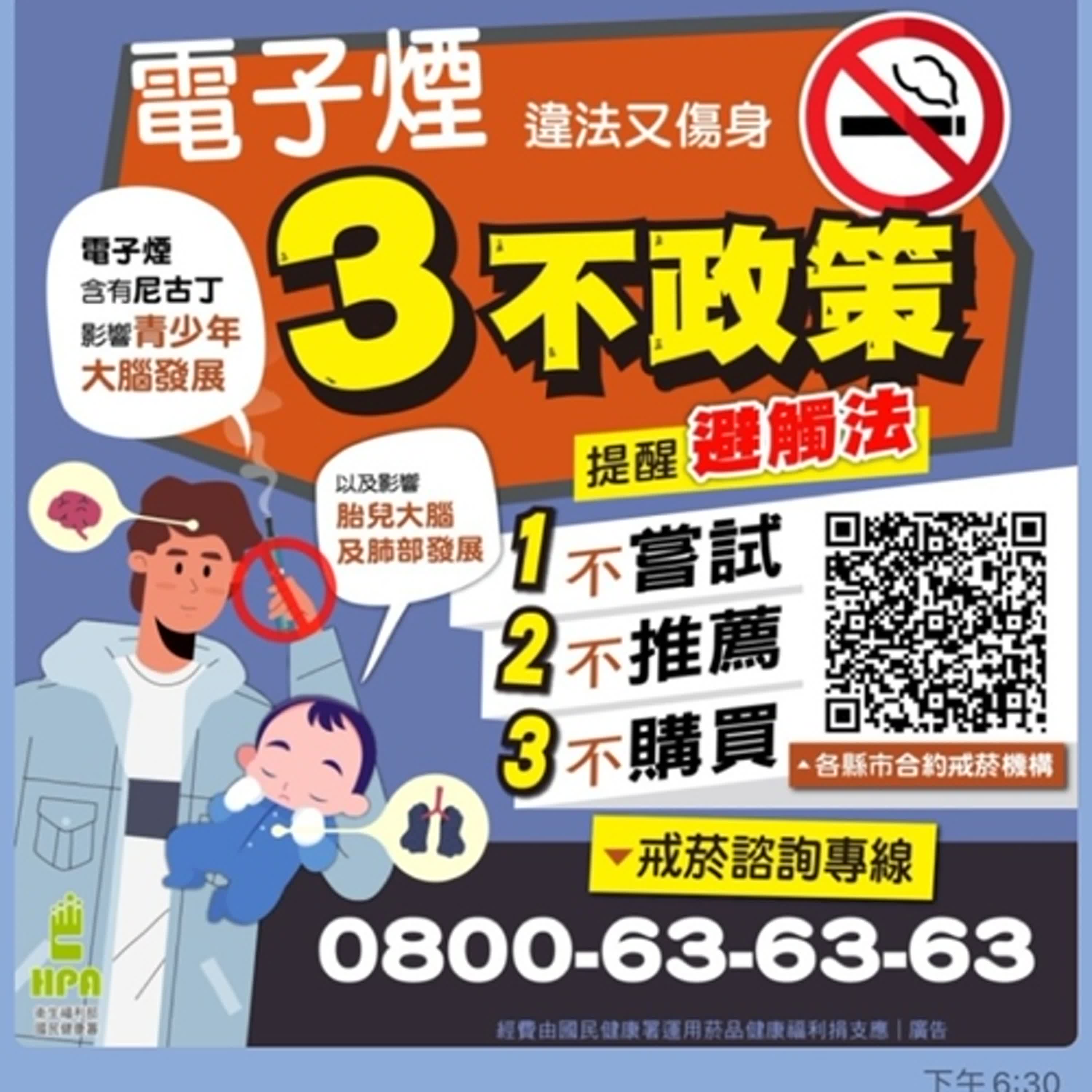 【健康小百科】注意喔~製造、輸入電子煙最高罰5,000萬！