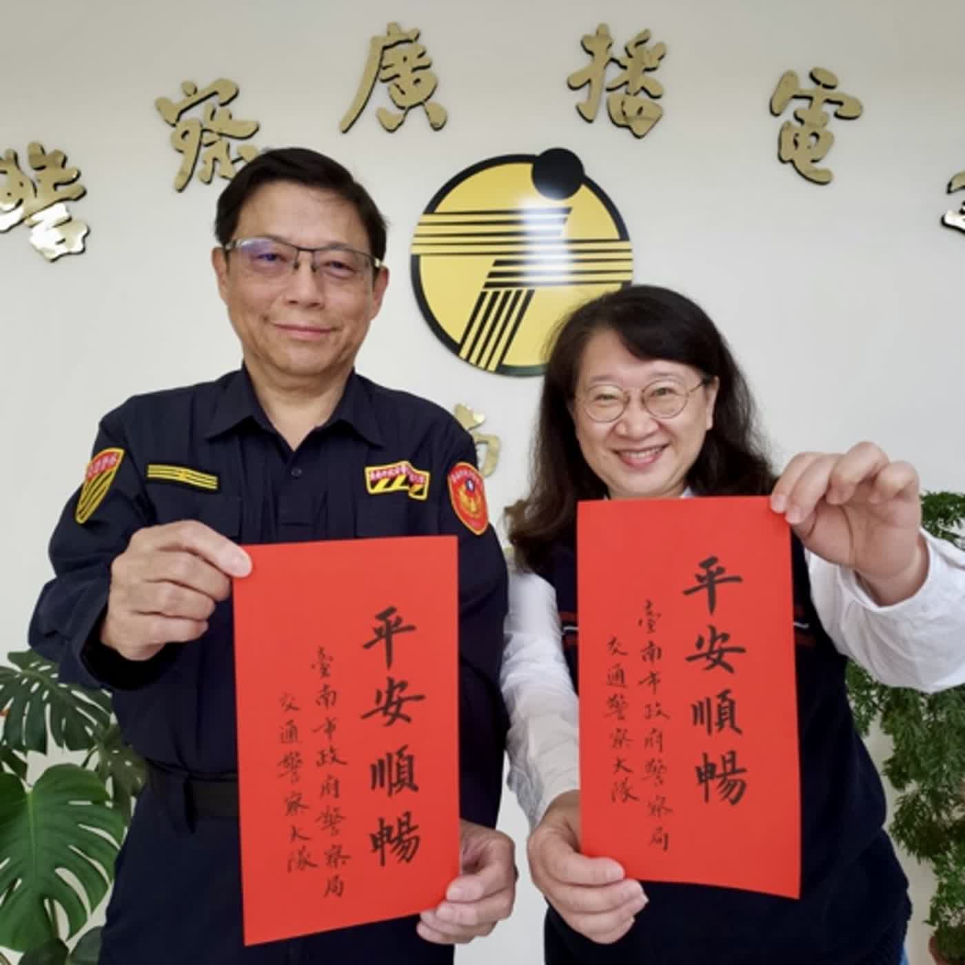 【警廣服務中心 】南市重要節日交安維護與疏運