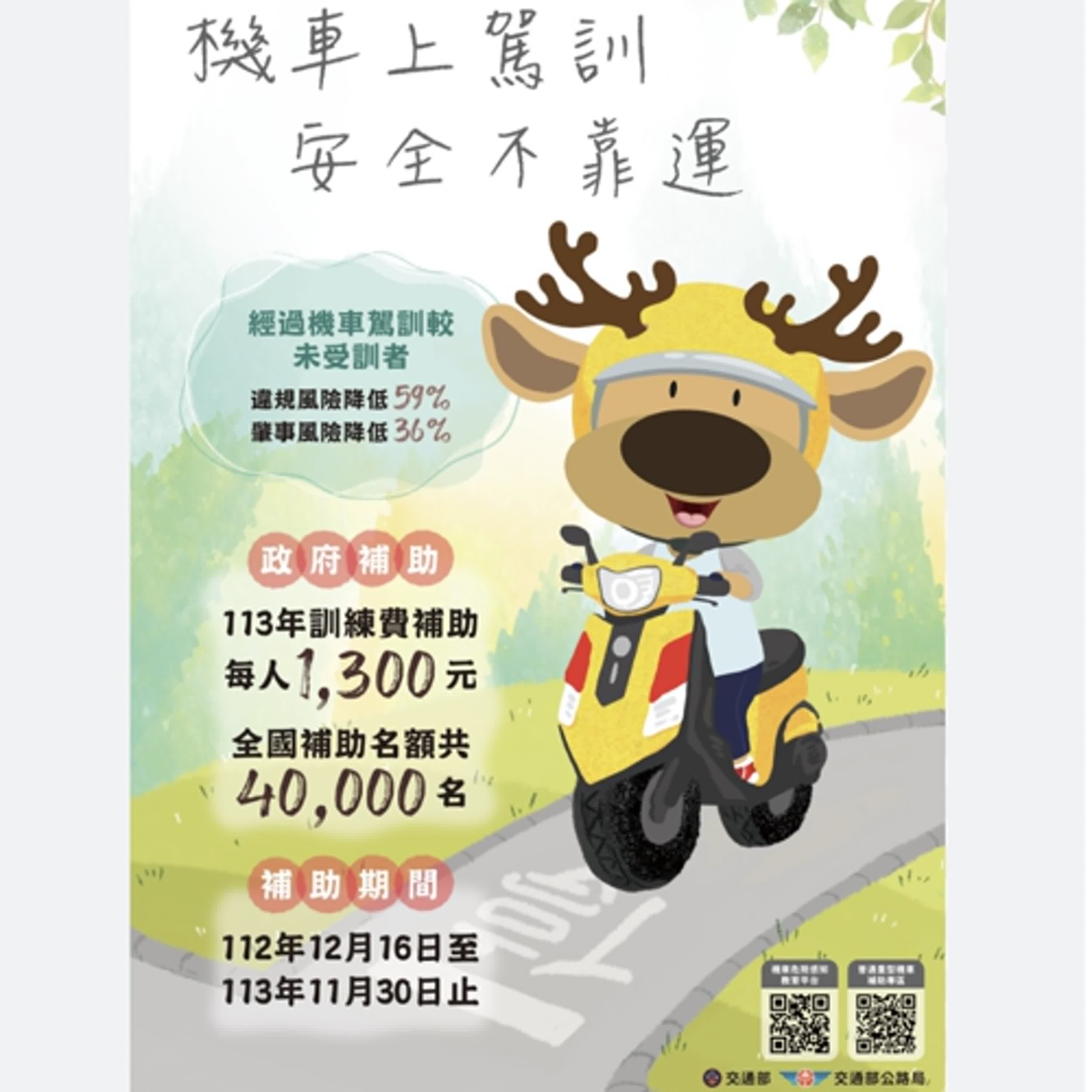 【監理資訊站】暑假考照高峰 臺南開辦假日機車駕訓考照服務