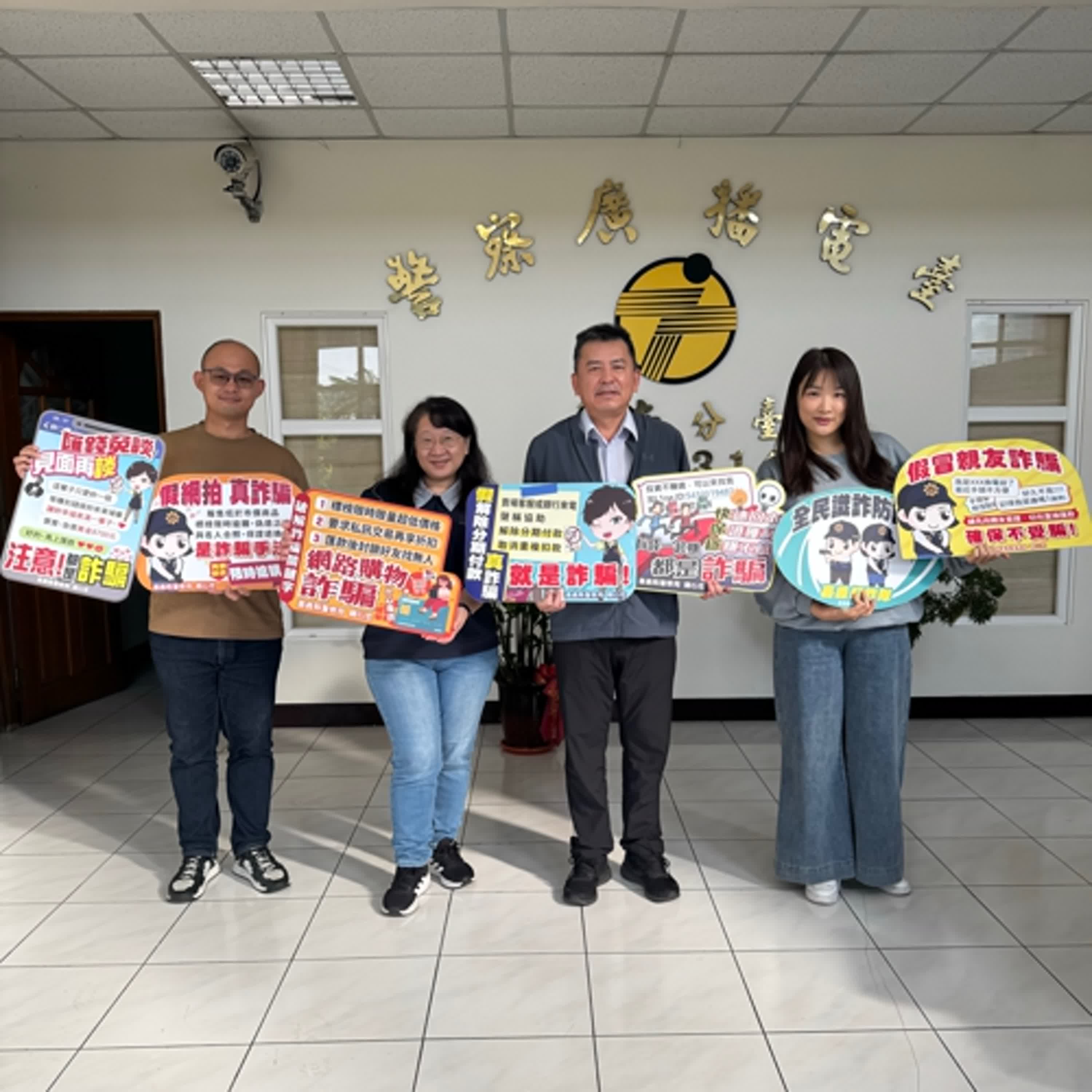 【警廣服務中心】假中獎通知詐騙數飆升 民雄警分局籲請民眾勿上當