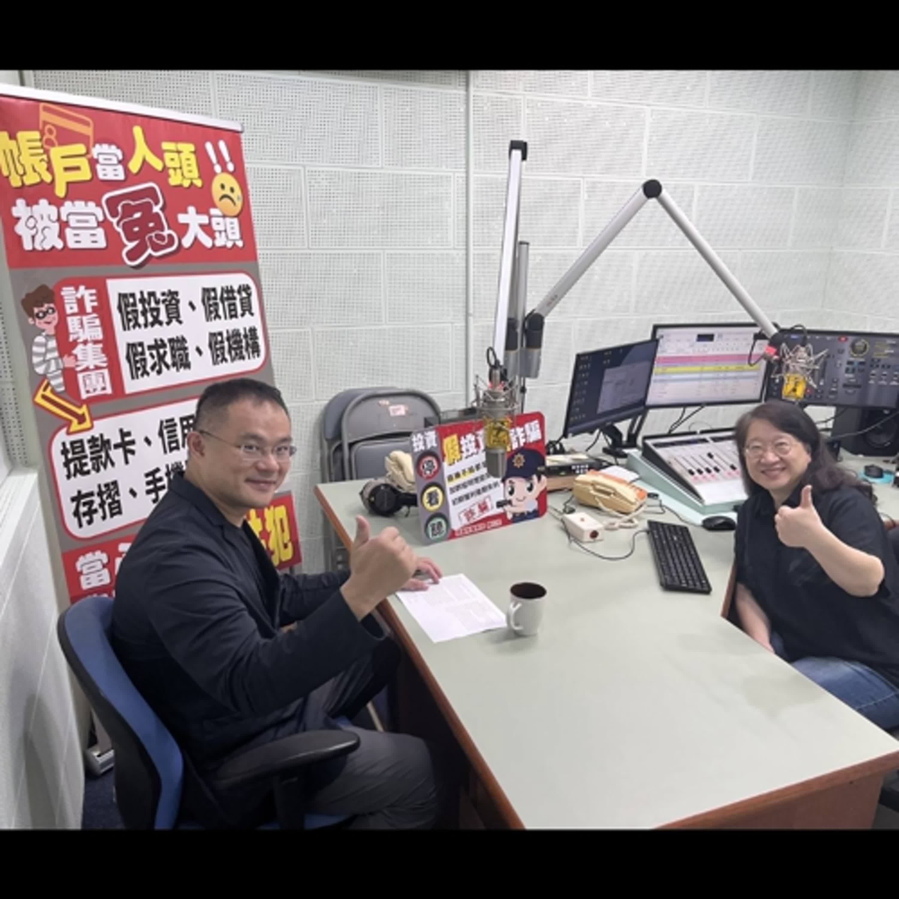 【警廣服務中心】高價商品網拍買到賺到？水上警提醒勿陷詐騙陷阱