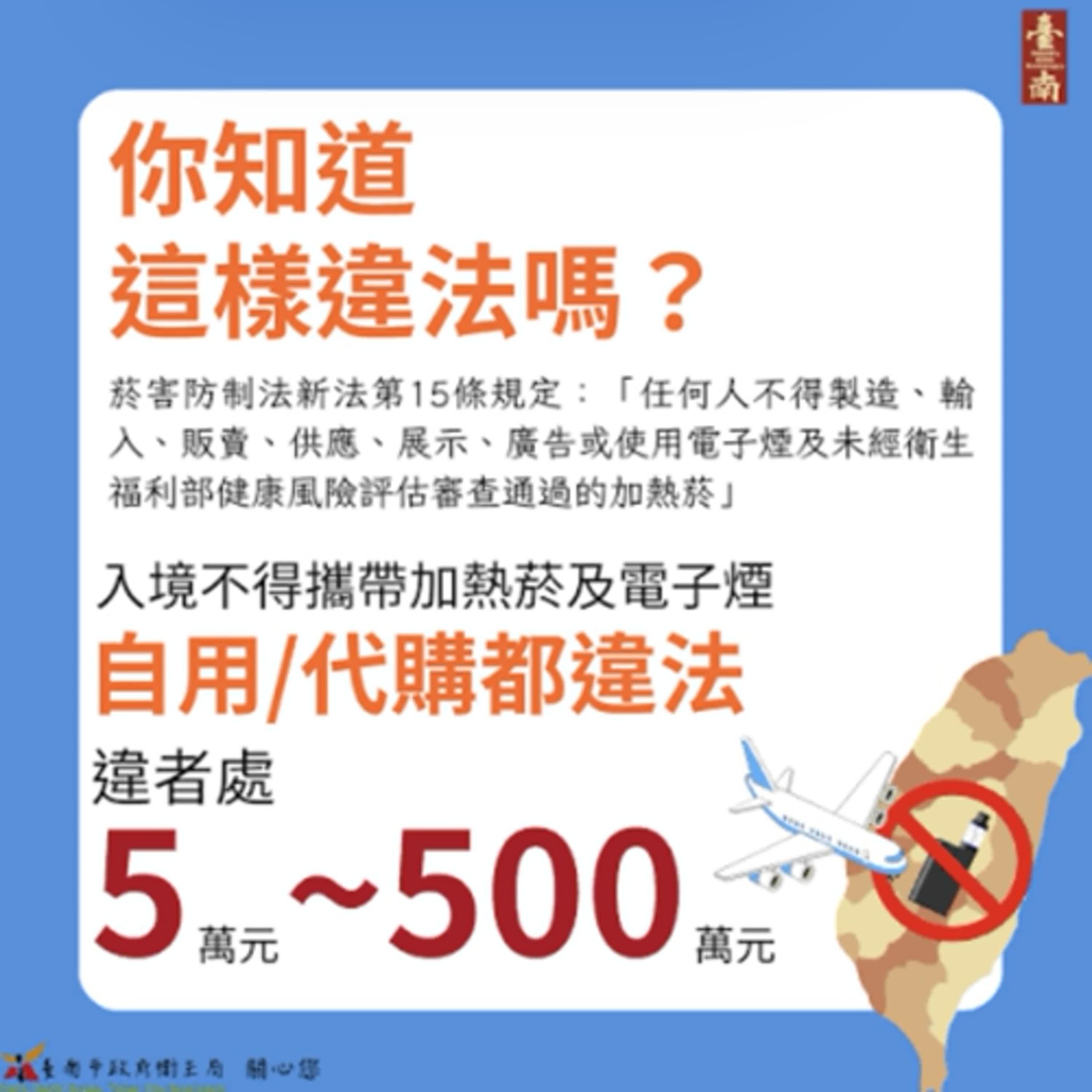 【健康小百科】新型菸品知多少 - 電子煙與加熱菸的真相與防制