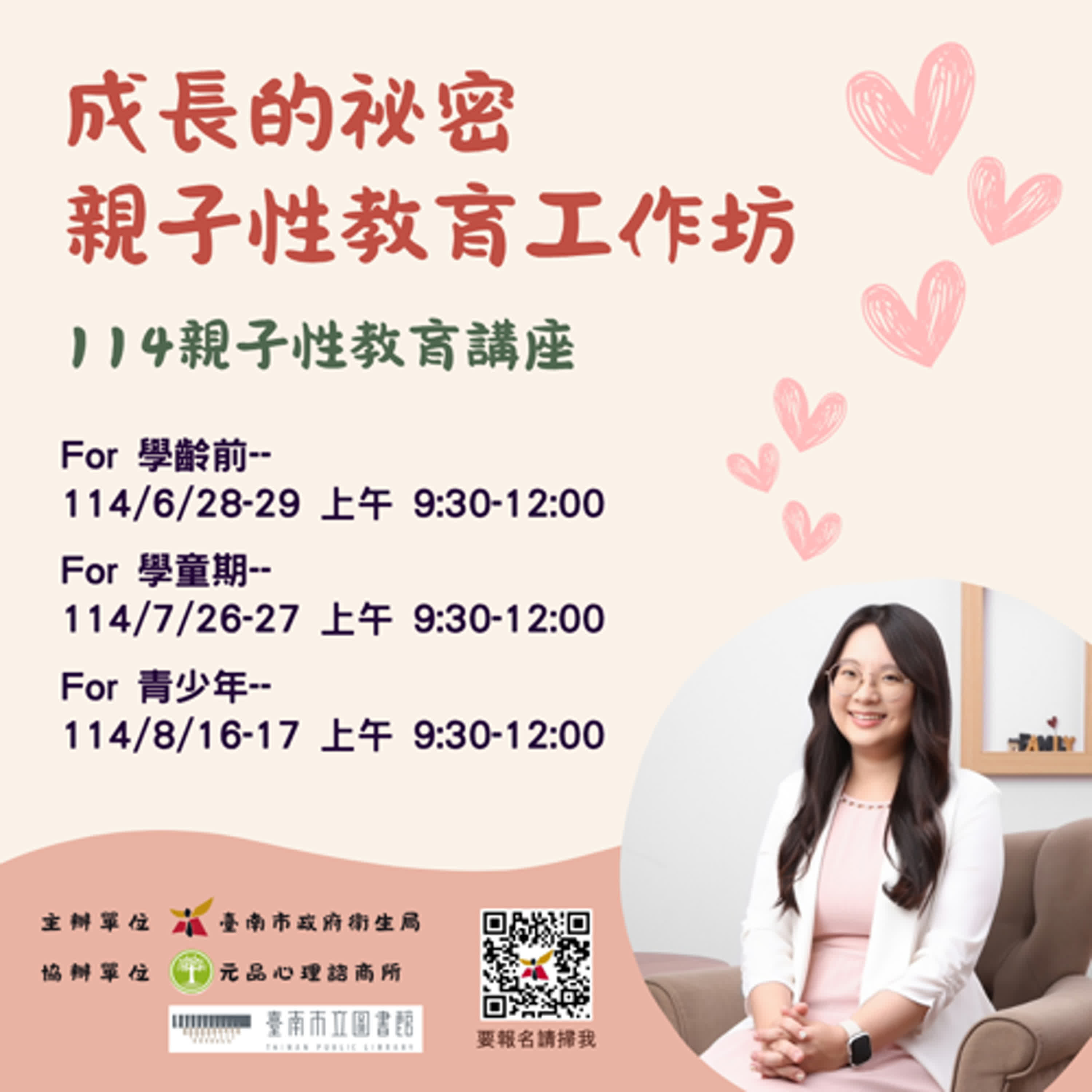 【健康小百科】陪孩子一起上性教育這堂課 發現成長的秘密