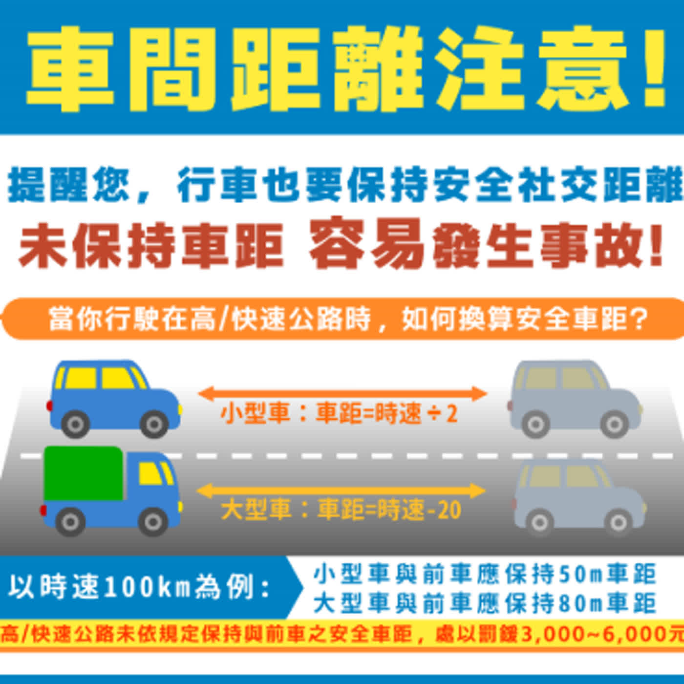 行車安全必懂！汽車運輸業營業車輛事故預防指南 episode artwork
