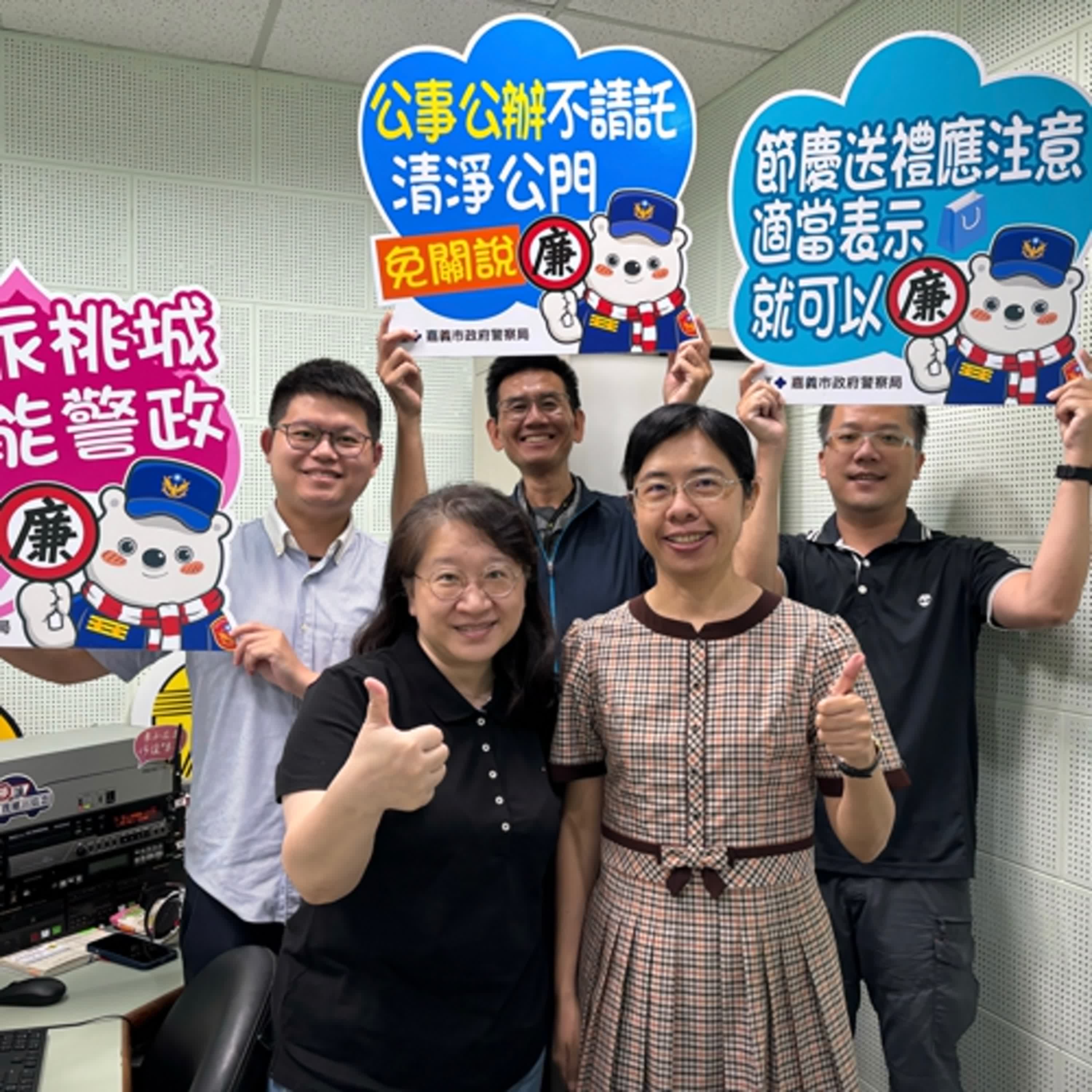 【警廣服務中心】秋節公務員廉政倫理宣導