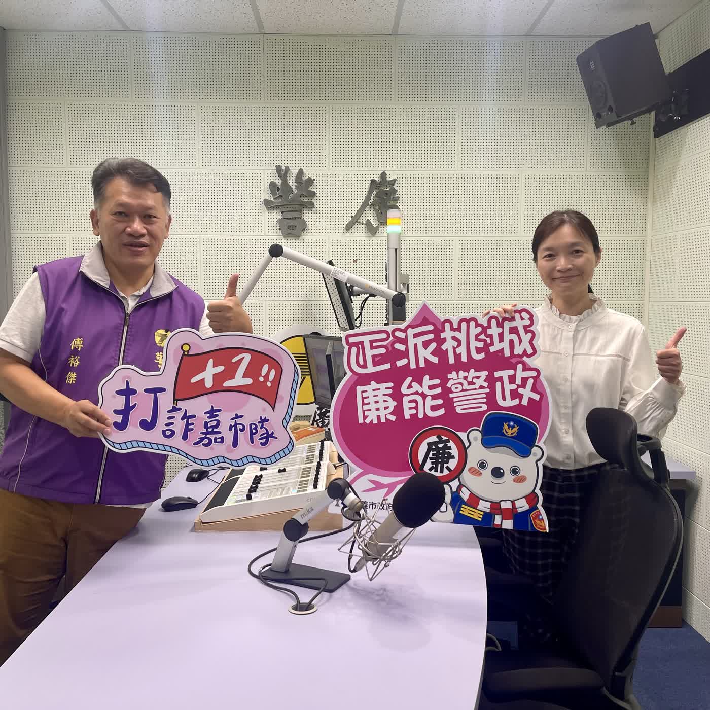 【警廣服務中心】拒絕不當飲宴應酬 嘉市警提醒公務員廉政倫理規範 對自己對制度對社會負責