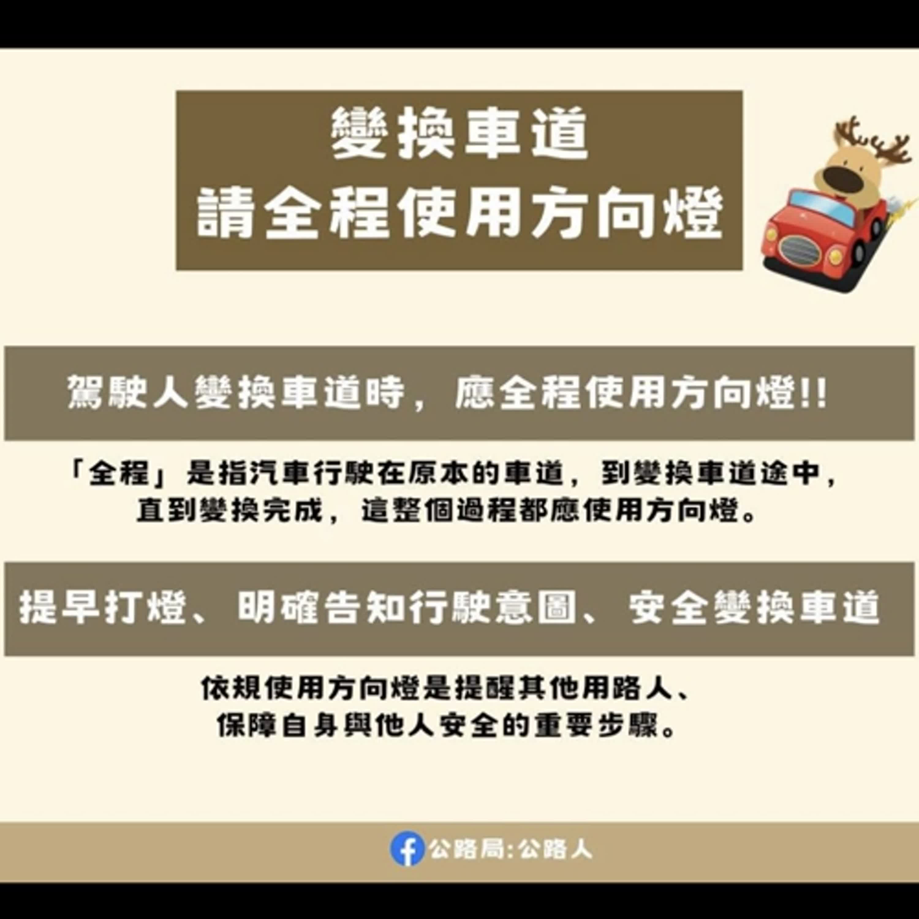 【監理資訊站】交通違規代價高 遵守法規最划算