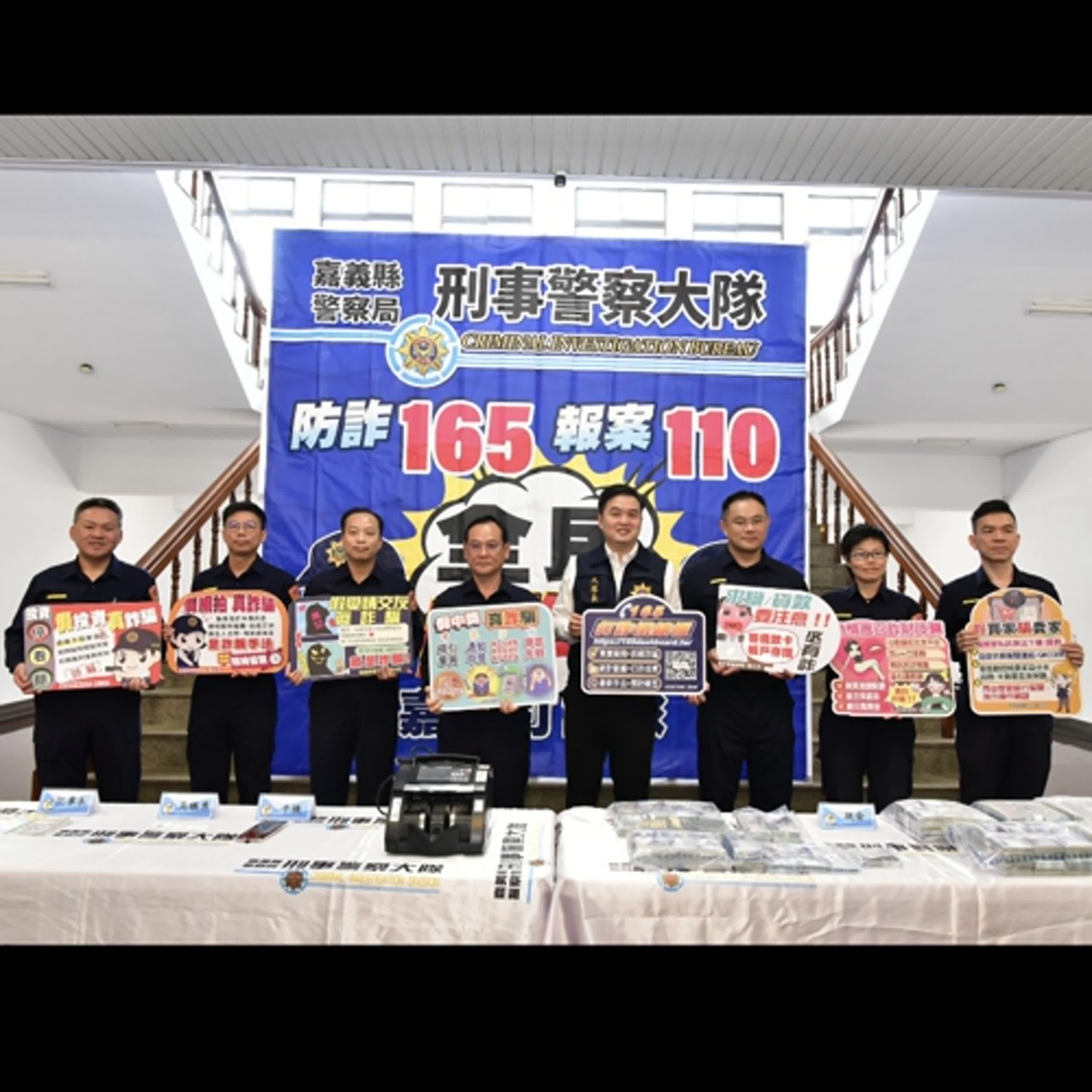 【警廣服務中心】假愛情交友常伴隨投資詐騙 嘉縣刑警籲勿暈船遭詐