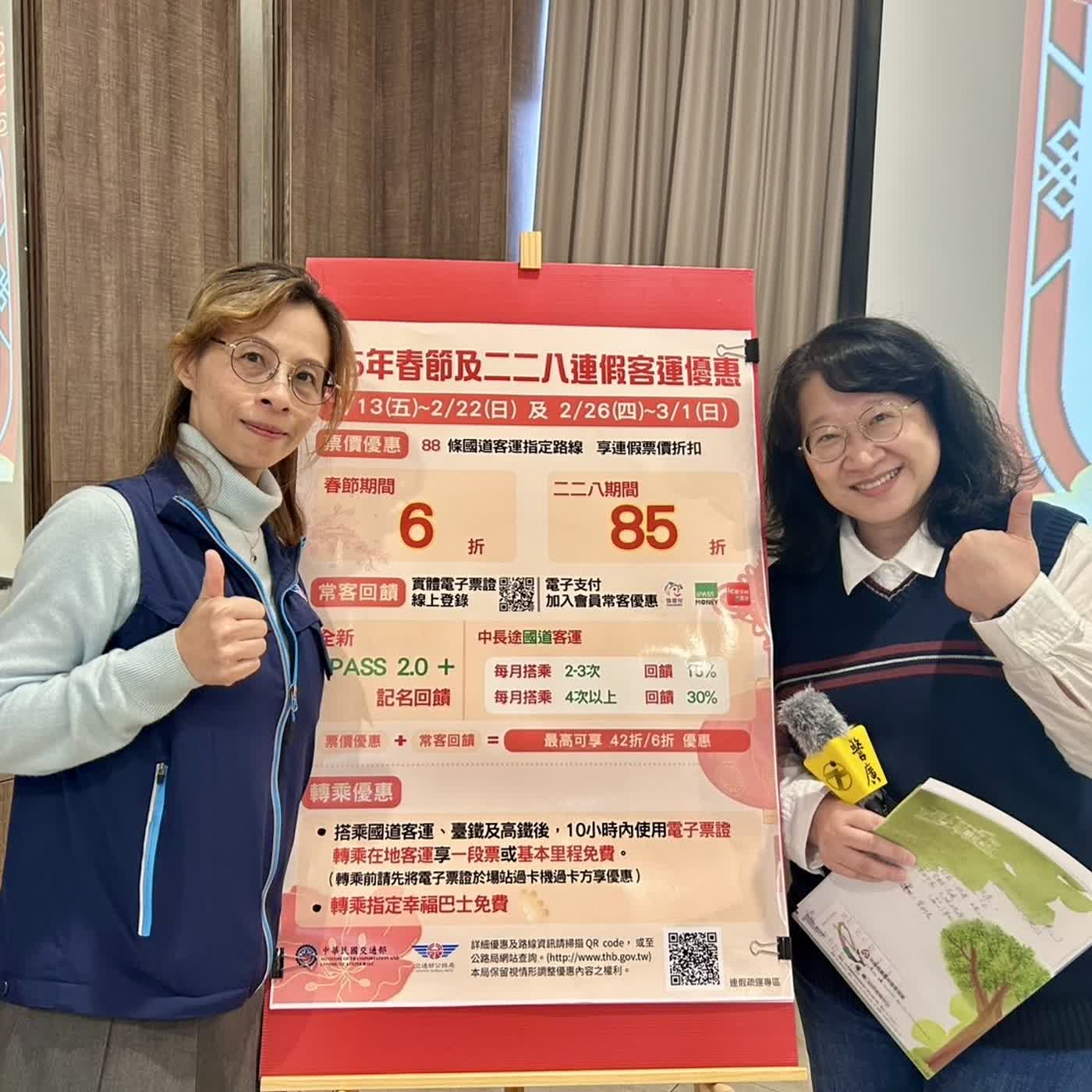 【監理資訊站】115年春節及和平紀念日連續假期客運優惠