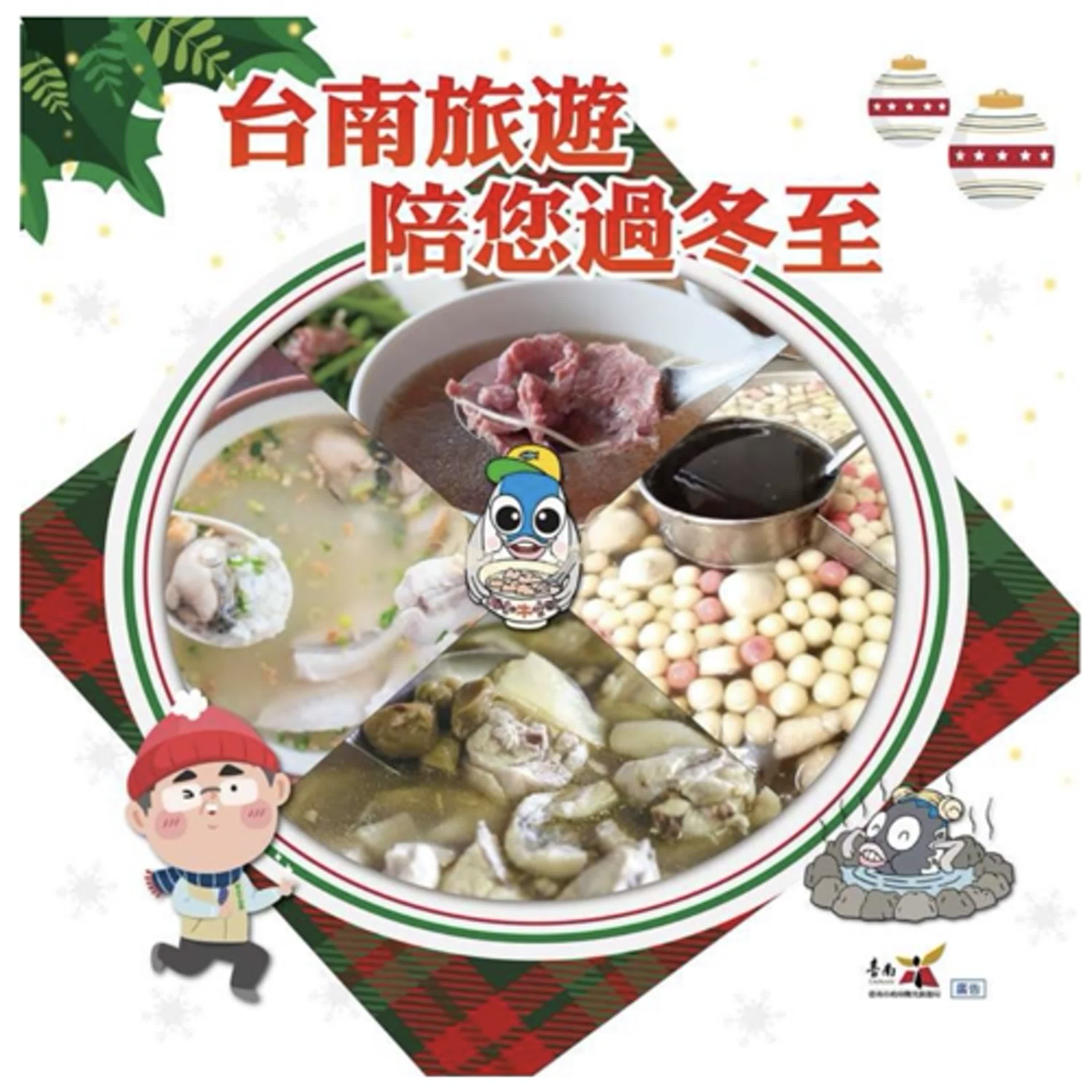 【健康小百科】冬令進補有節制 不怕腰圍多一寸