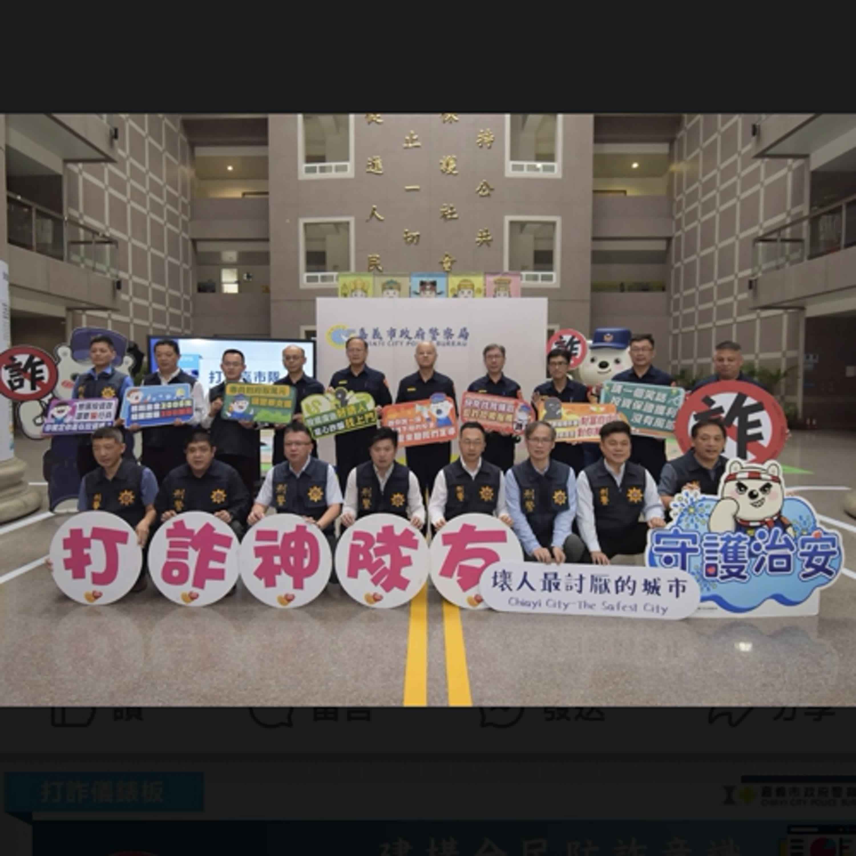 【警廣服務中心】大學生加名人投資群組遭詐數百萬 嘉市警籲標榜保證獲利零風險必為詐騙