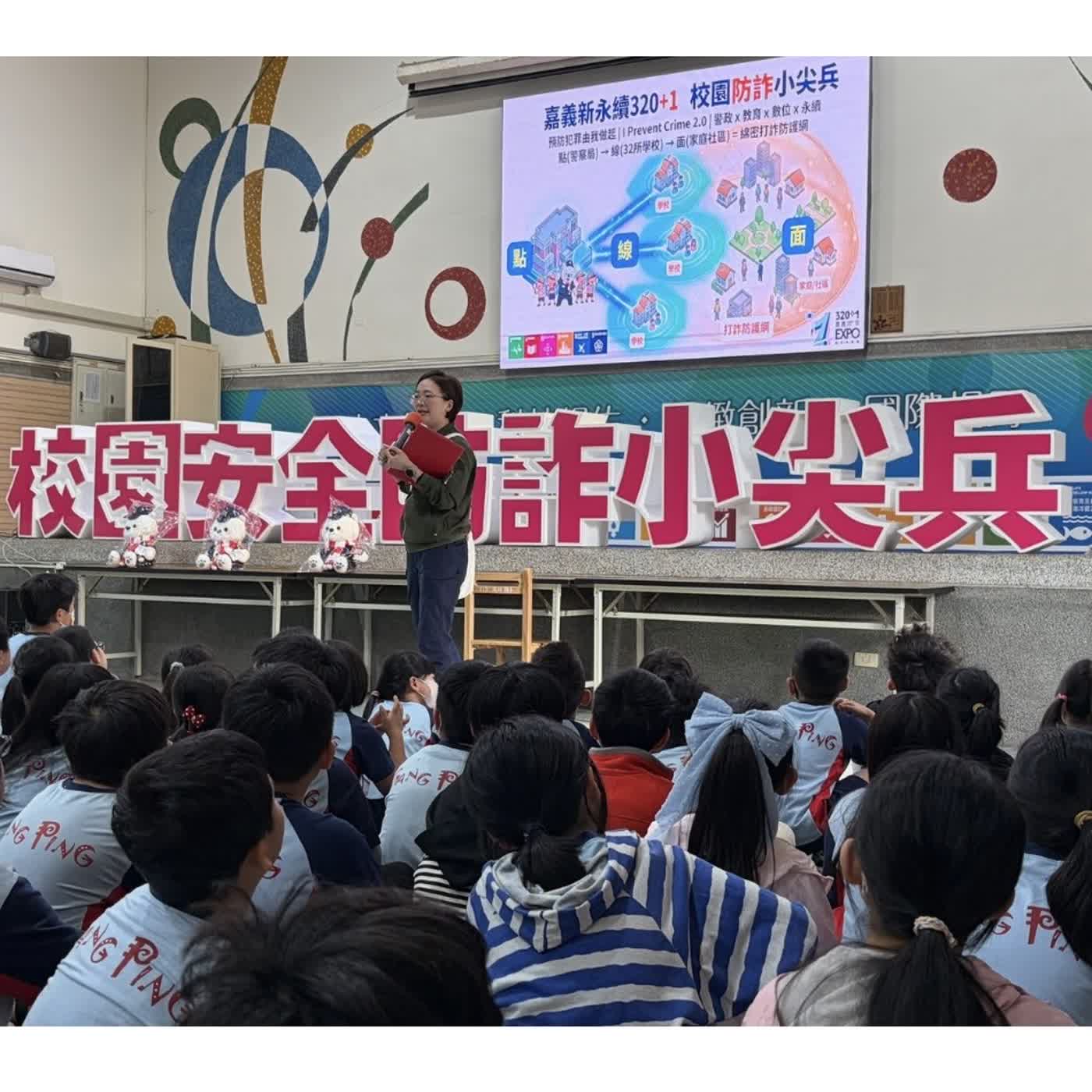 【警廣服務中心】預防犯罪由我做起 嘉義市校園防詐小尖兵企劃活動與成效 【警廣服務中心】預防犯罪由我做起 嘉義市校園防詐小尖兵企劃活動與成效