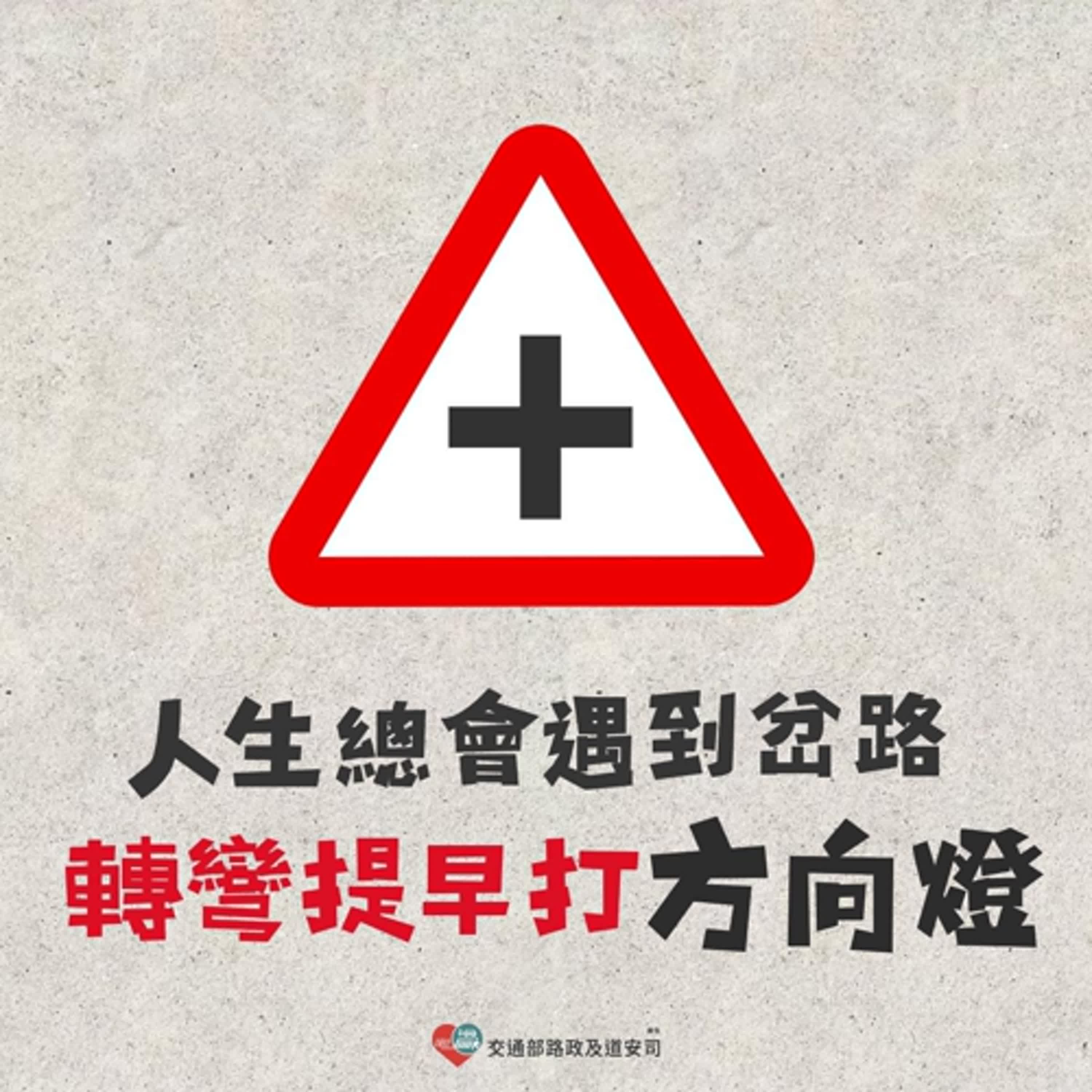 【警廣服務中心】嘉義市交通安全維護與科技執法