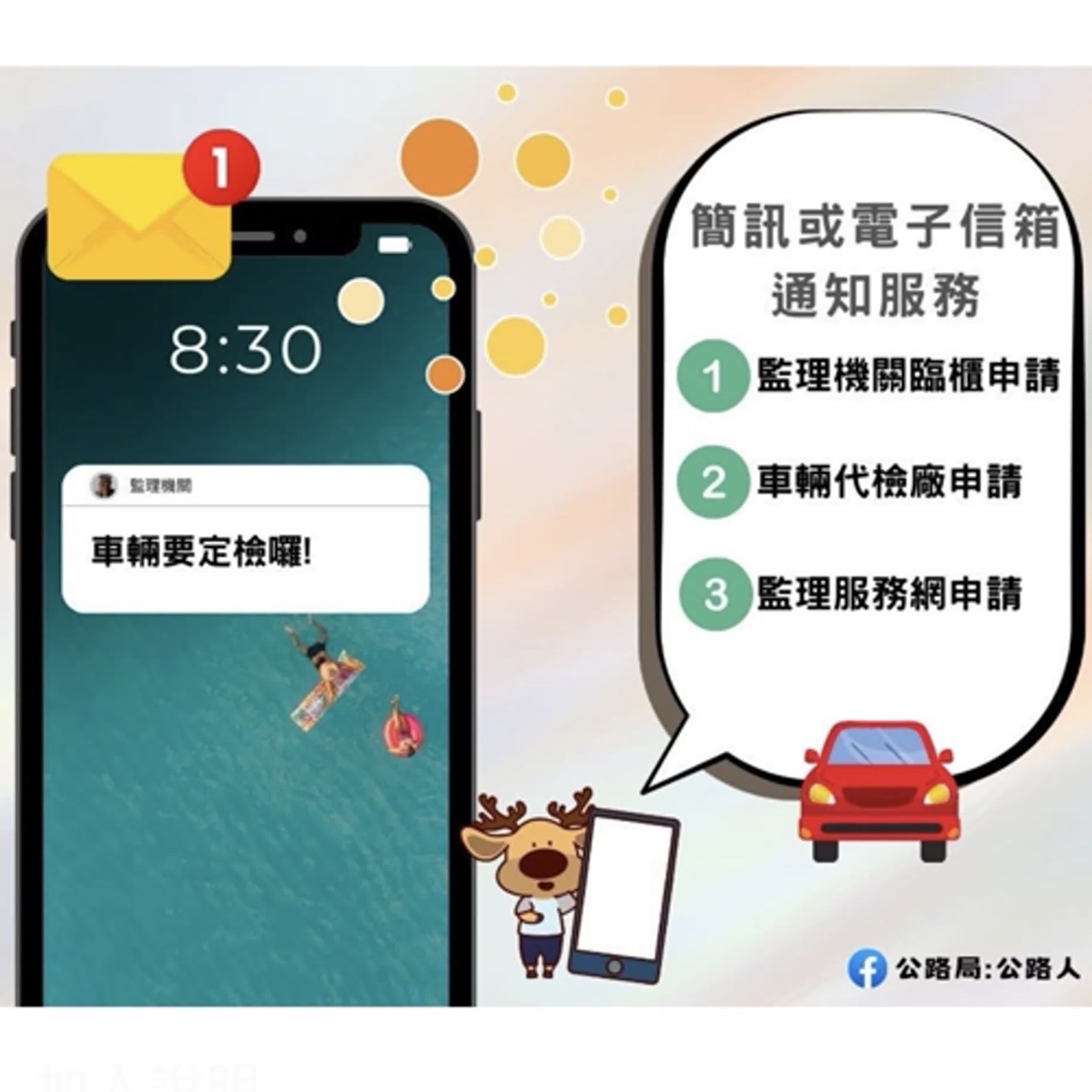 【監理資訊站】車輛應依規定定期檢驗 臺南監理站提醒：端午節連續假期間監理所站及其轄區代檢廠停止受理車輛檢驗