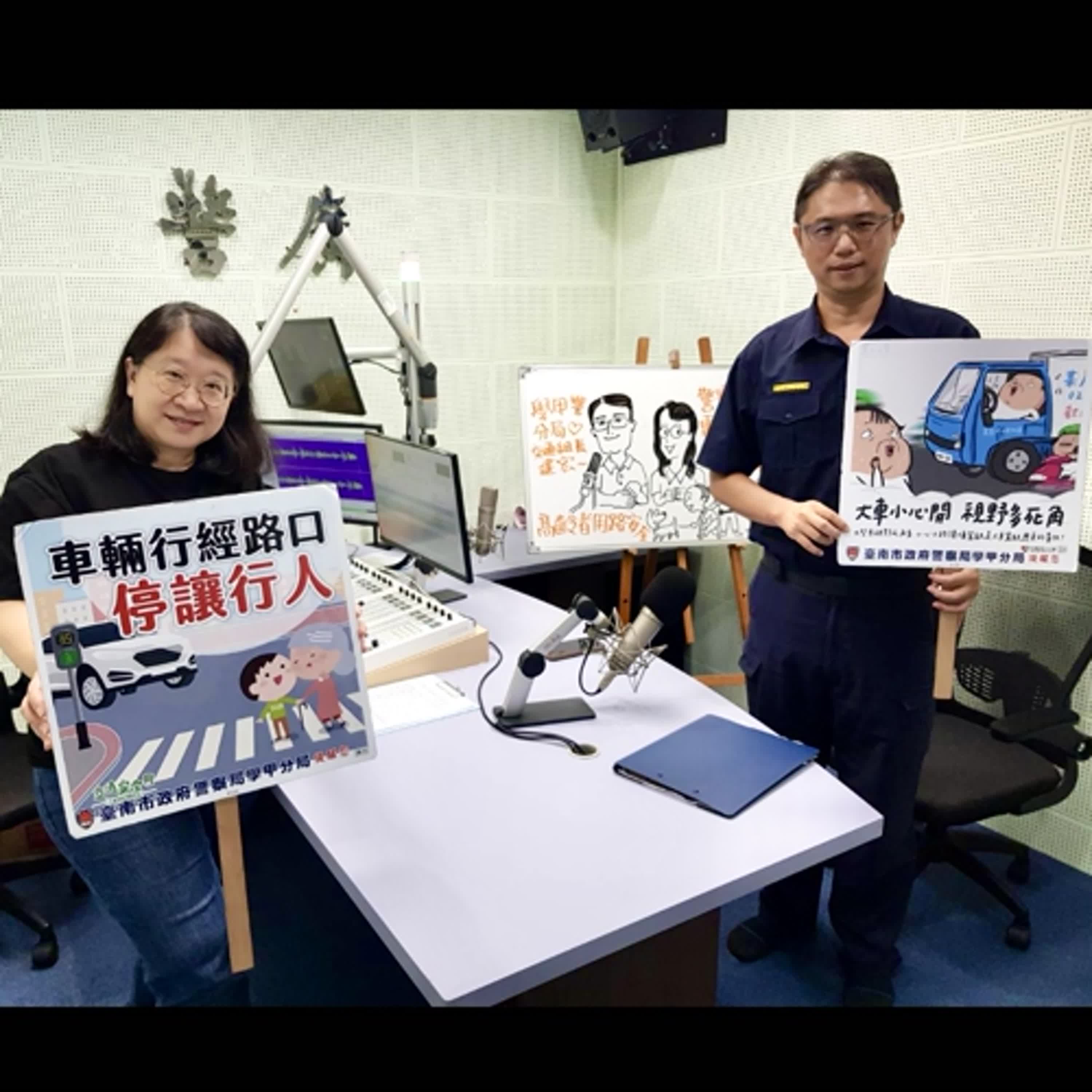 【警廣服務中心】為強化長者行的安全 學甲警說明長者駕照管理新制與交安叮嚀