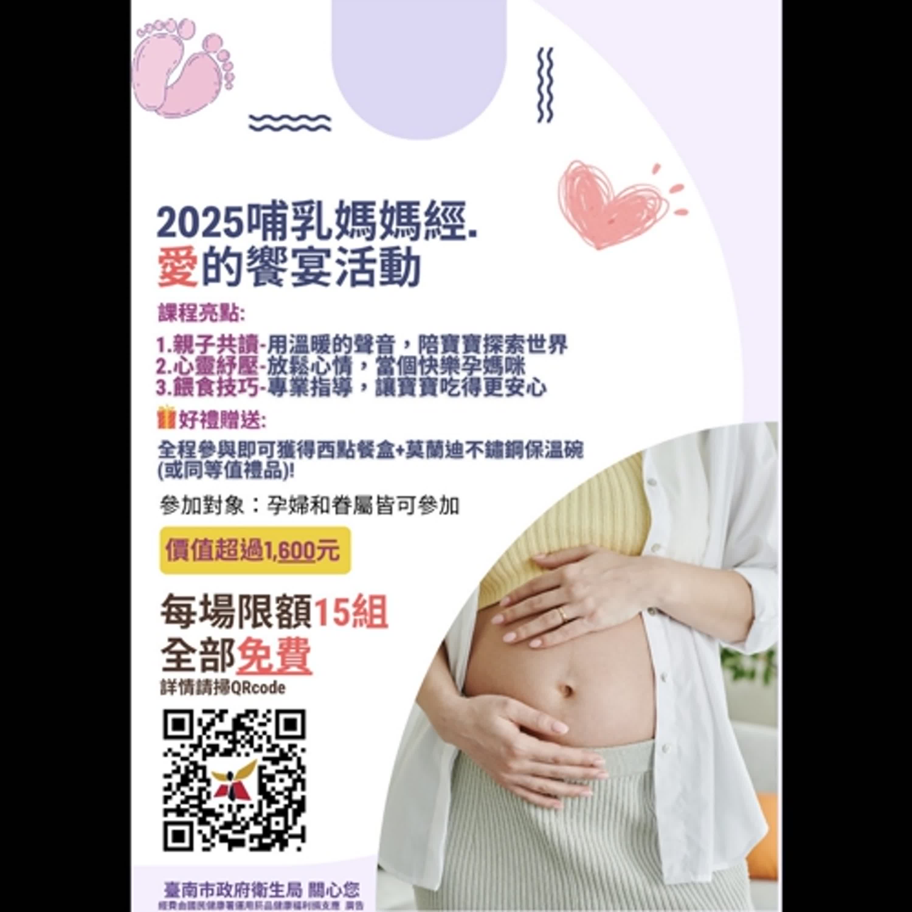 【健康小百科】國際母乳週推廣母乳哺育與永續支持