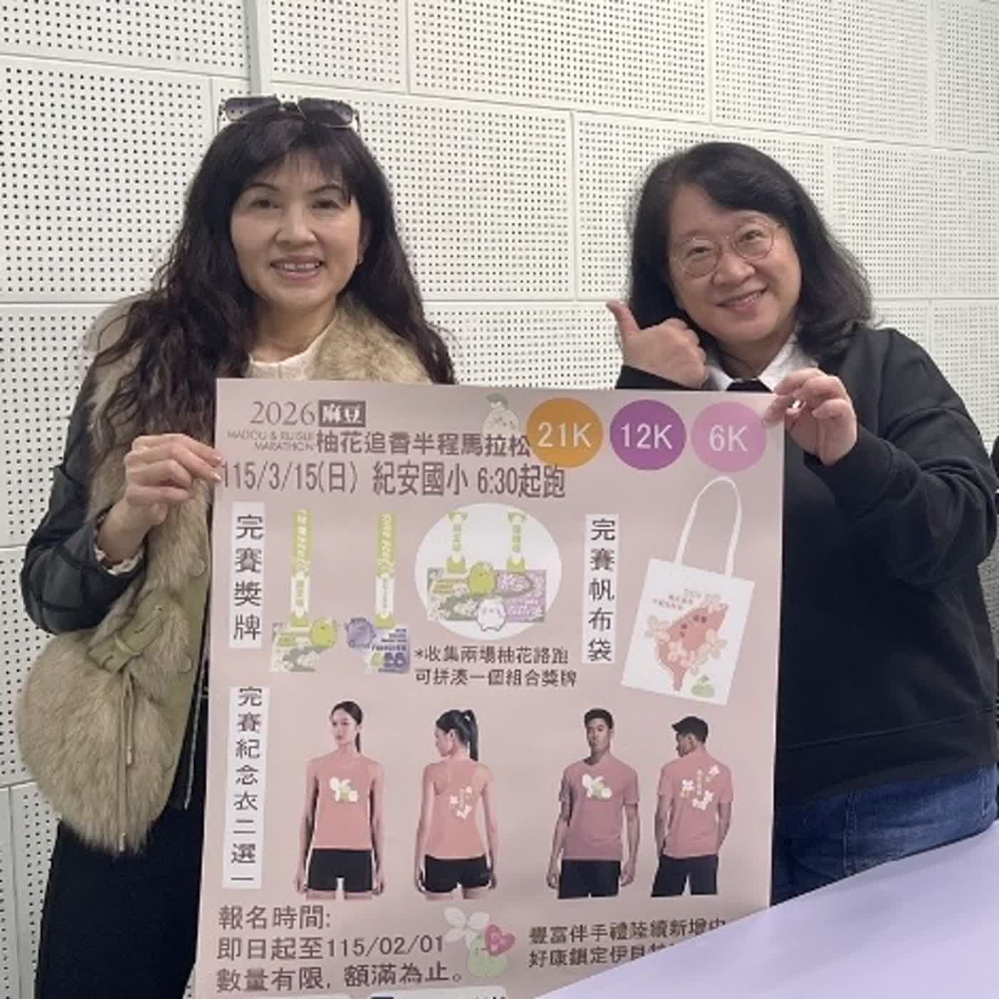 【麻豆微酸甜】2026柚花追香路跑 用花香與溫情回饋風災義工