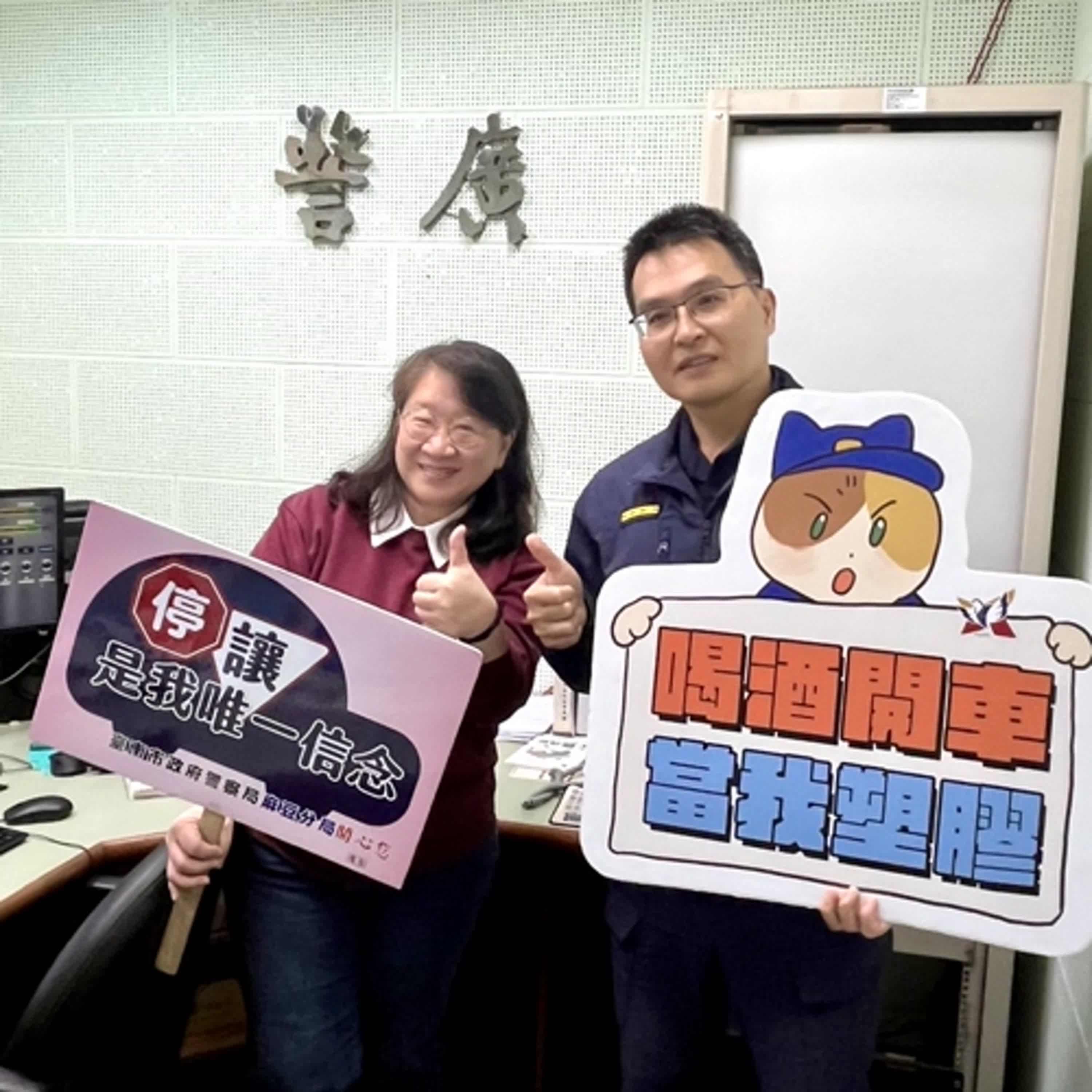【警廣服務中心】麻豆分局年度交通安全維護成果與酒駕防制宣導