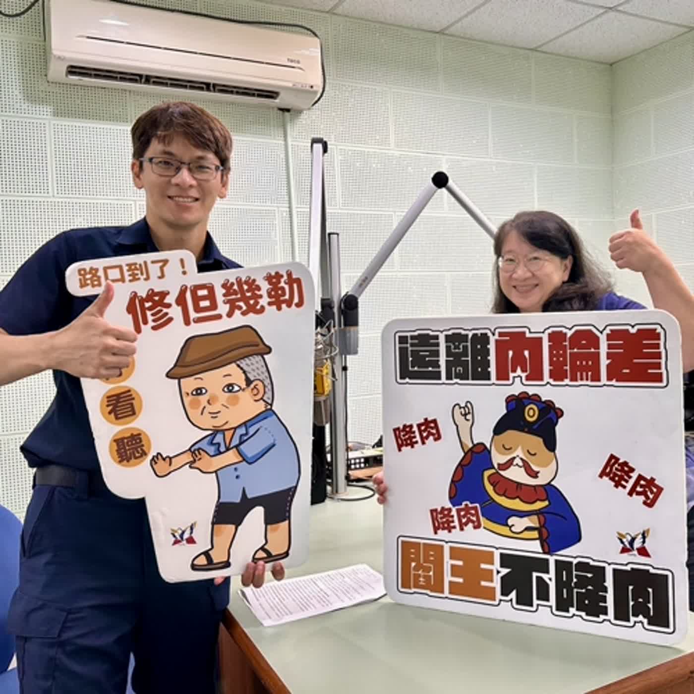 【警廣服務中心】新化逛老街吃美食 交通狀況與交安全掌握
