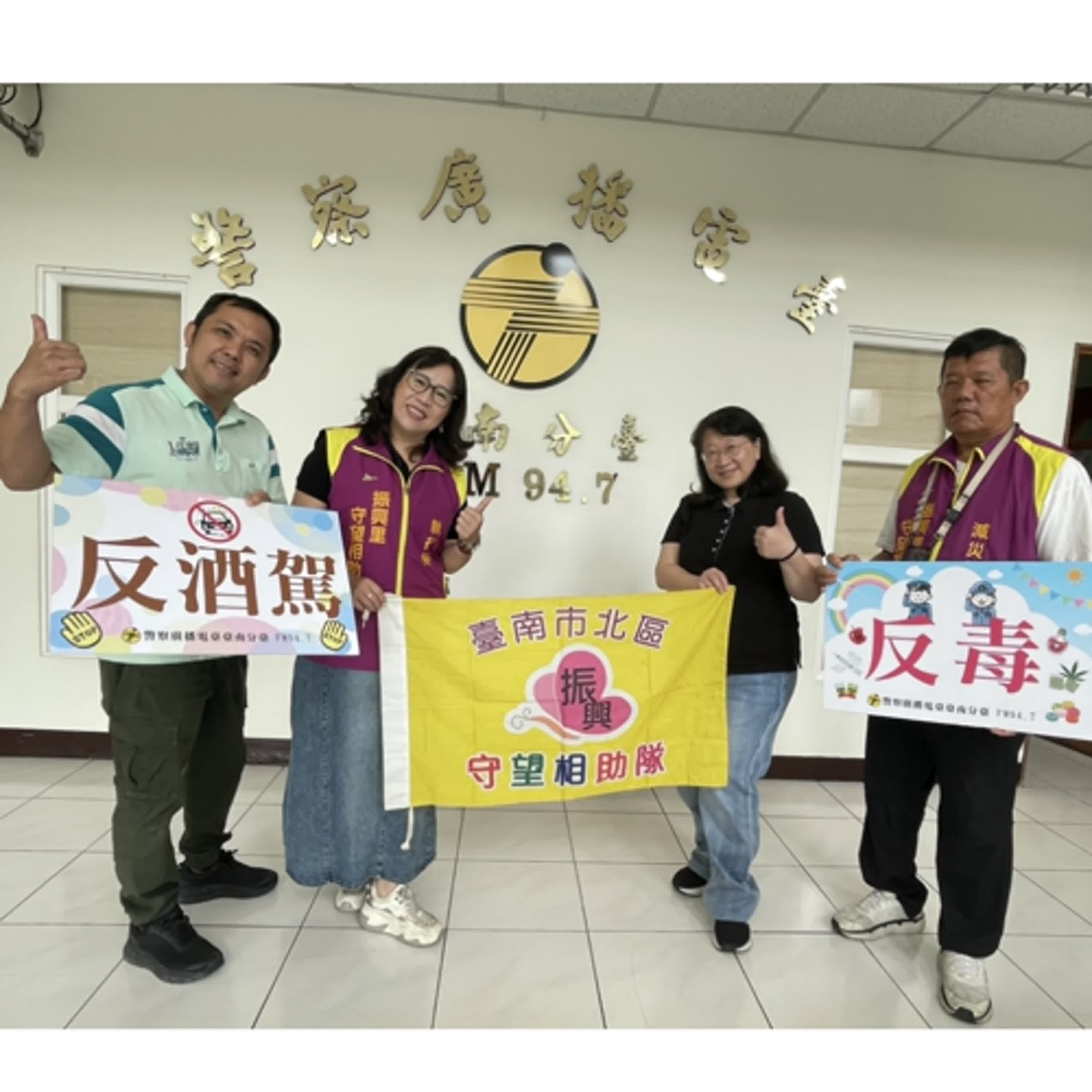 【警廣服務中心】南市振興里社區警政標竿 推防詐歌舞劇治安交通都特優