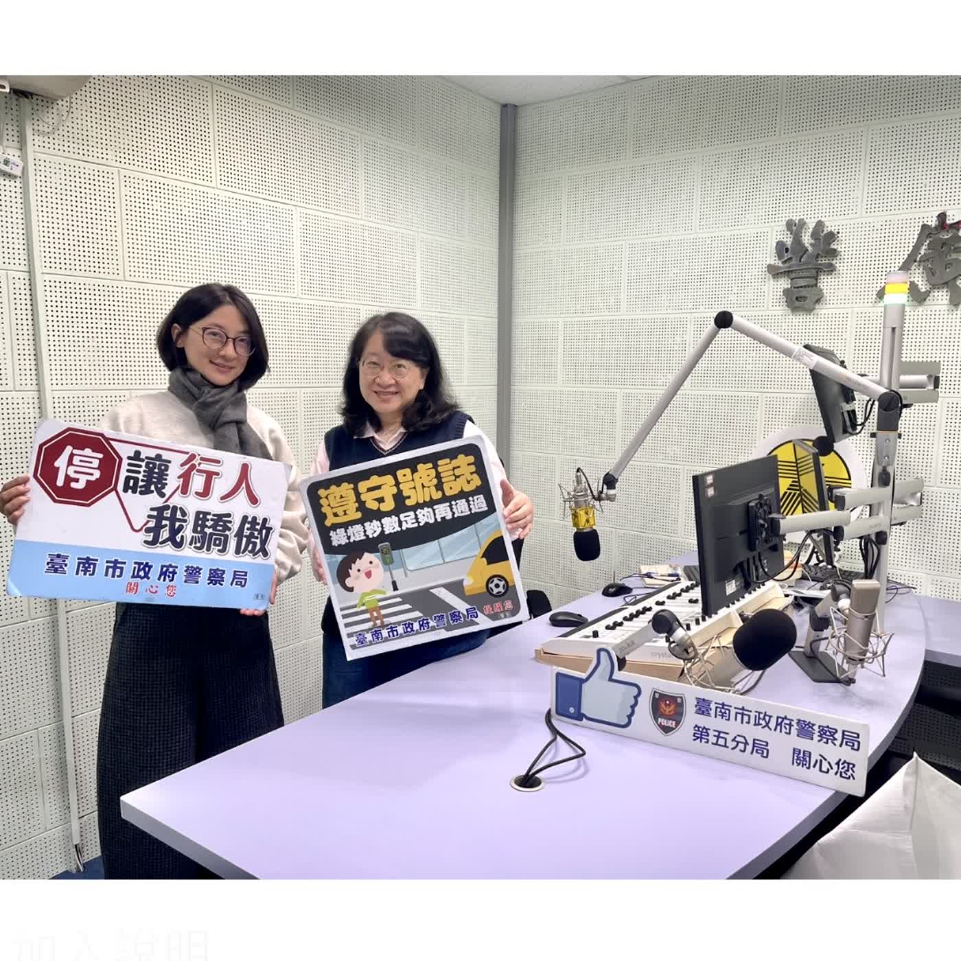 【警廣服務中心】守護長者 南警五分局籲重視高齡者交安維護