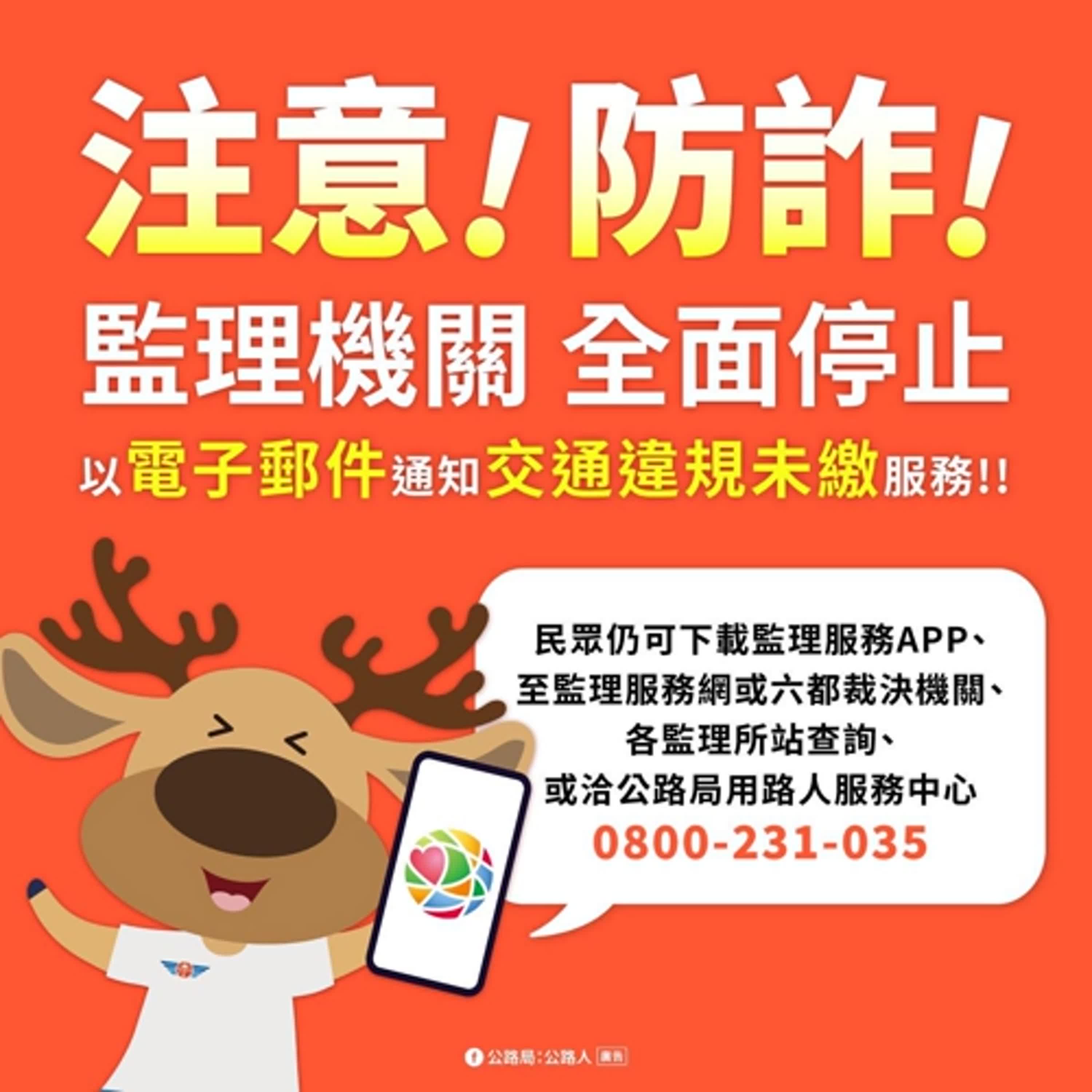 【監理資訊站】路口停讓與道交裁罰基準說明