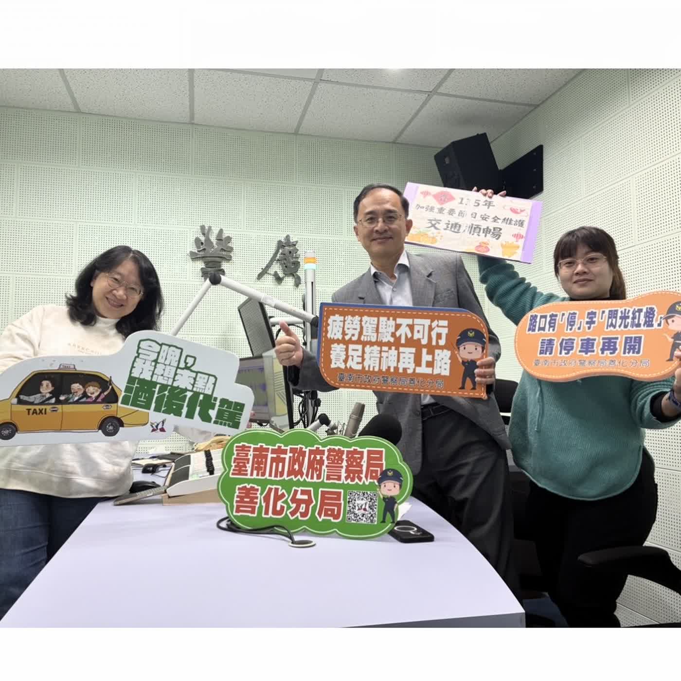 【警廣服務中心】因應春節 善化警加強交維守護民眾安全