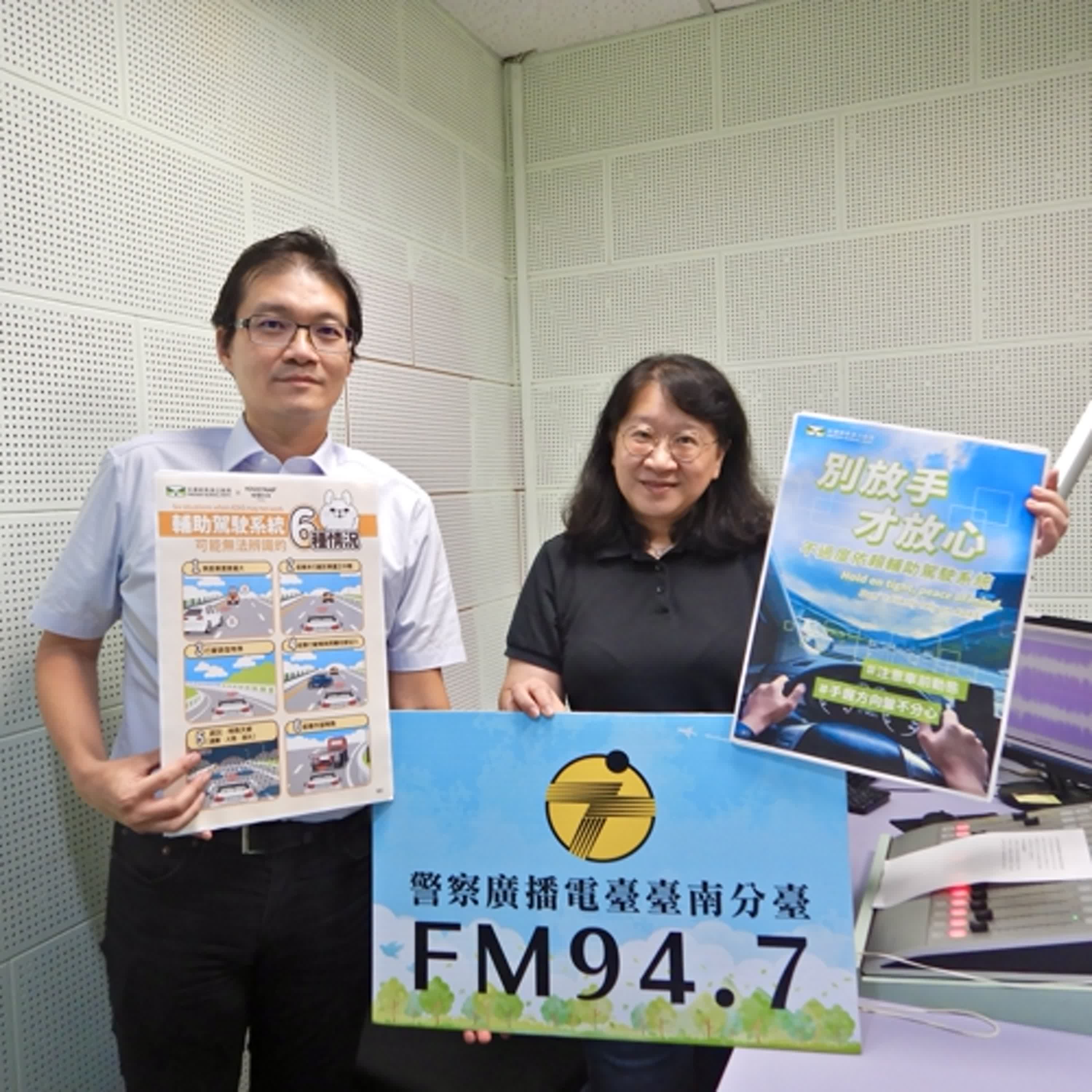 【警廣服務中心】正確使用輔助駕駛系統 確保行車安全