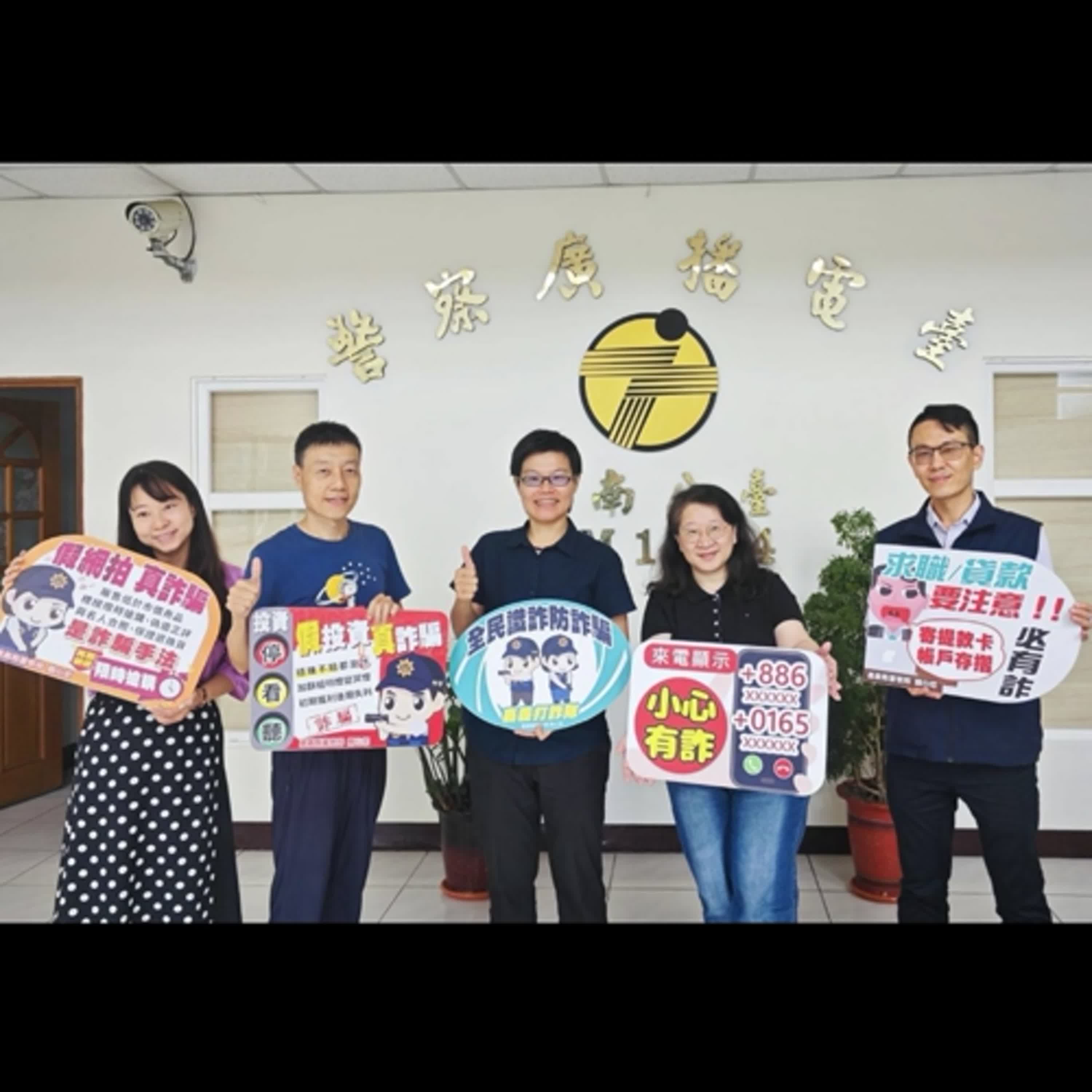 [警廣偵查庭]嘉義縣警察局朴子分局 林思妙分局長 反詐騙宣導