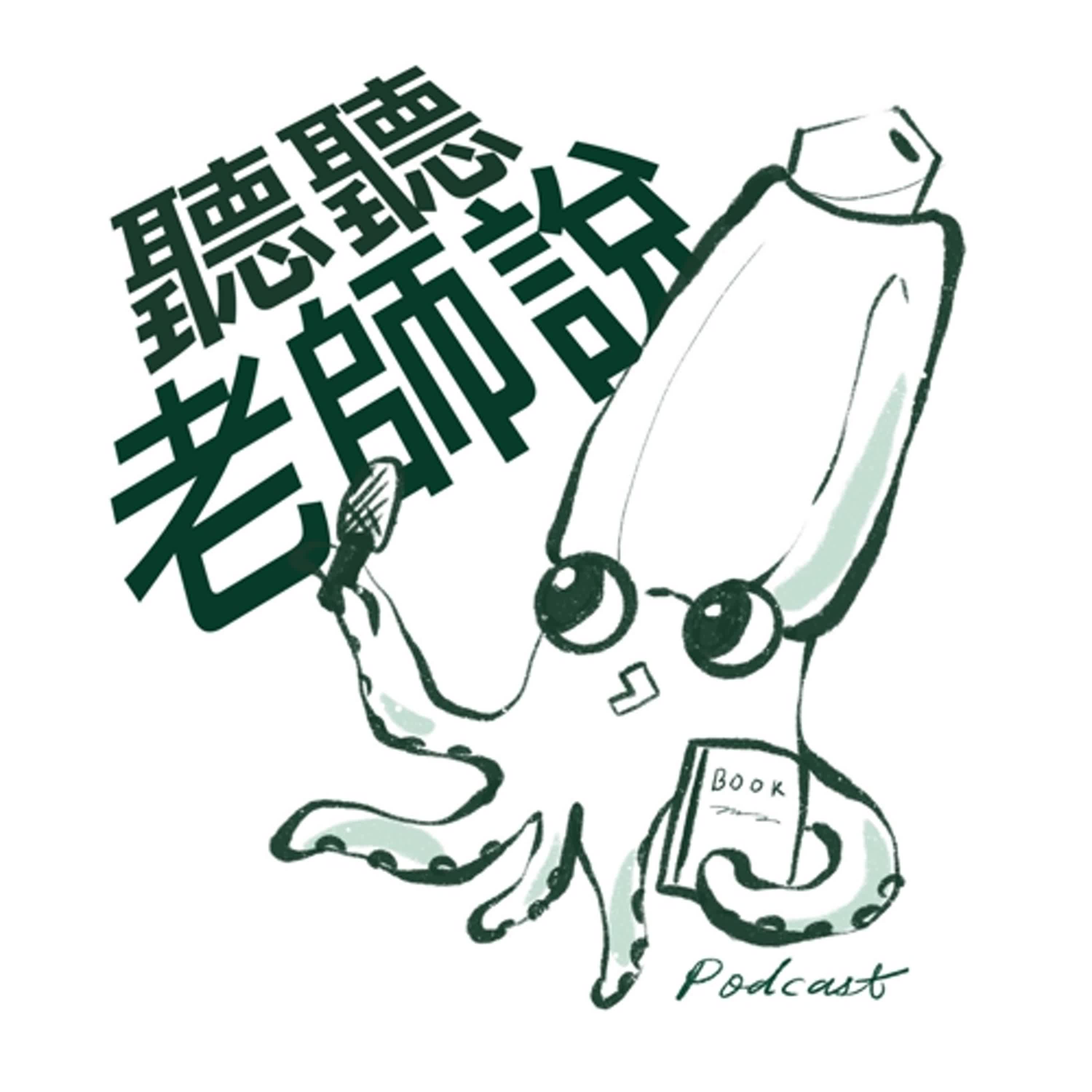觀眾詢問：教師需要協助哪些行政事務呢？聽聽老師聊聊吧~