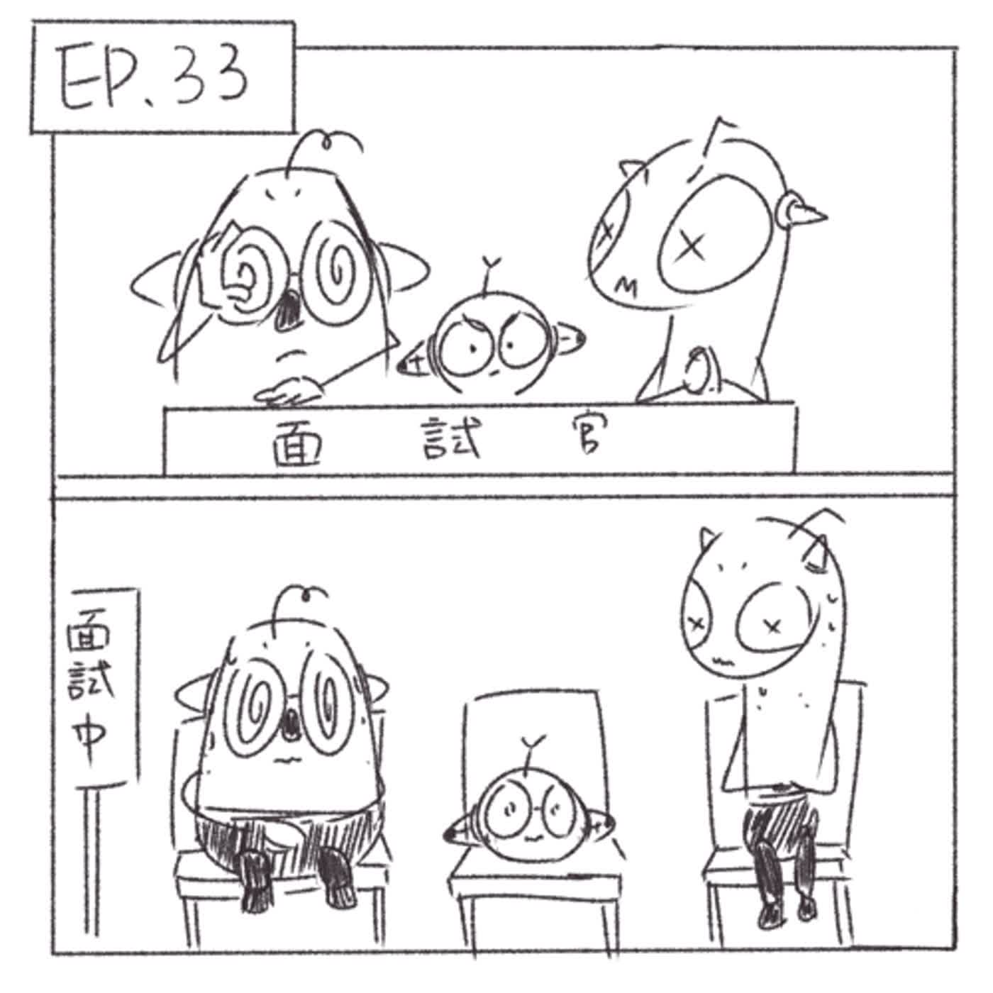 閒聊宇宙間-EP.33_來換位思考吧!如果我是老闆,會喜歡像我這樣的員工嗎? 閒聊宇宙間-EP.33_來換位思考吧!如果我是老闆,會喜歡像我這樣的員工嗎?