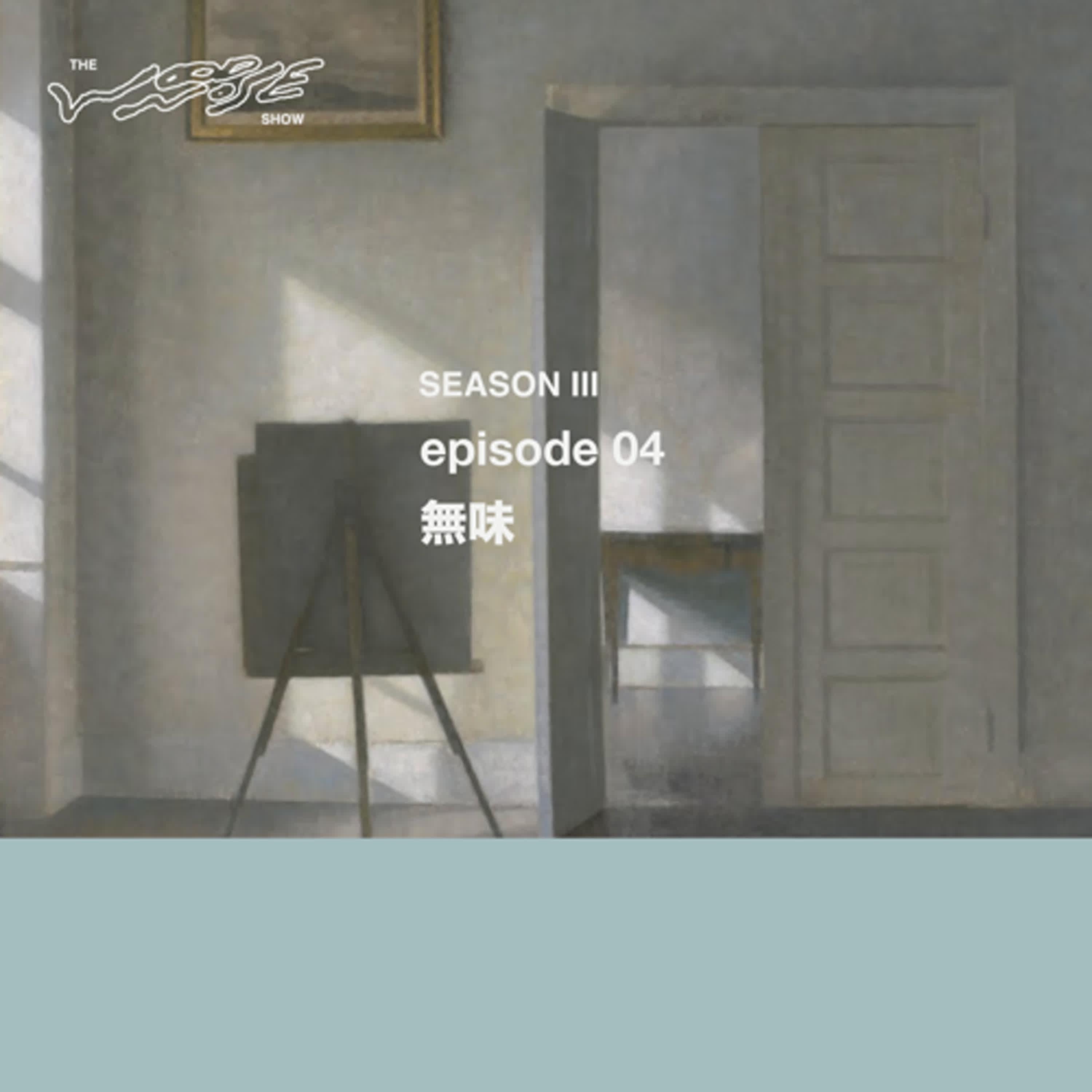 無味 episode artwork