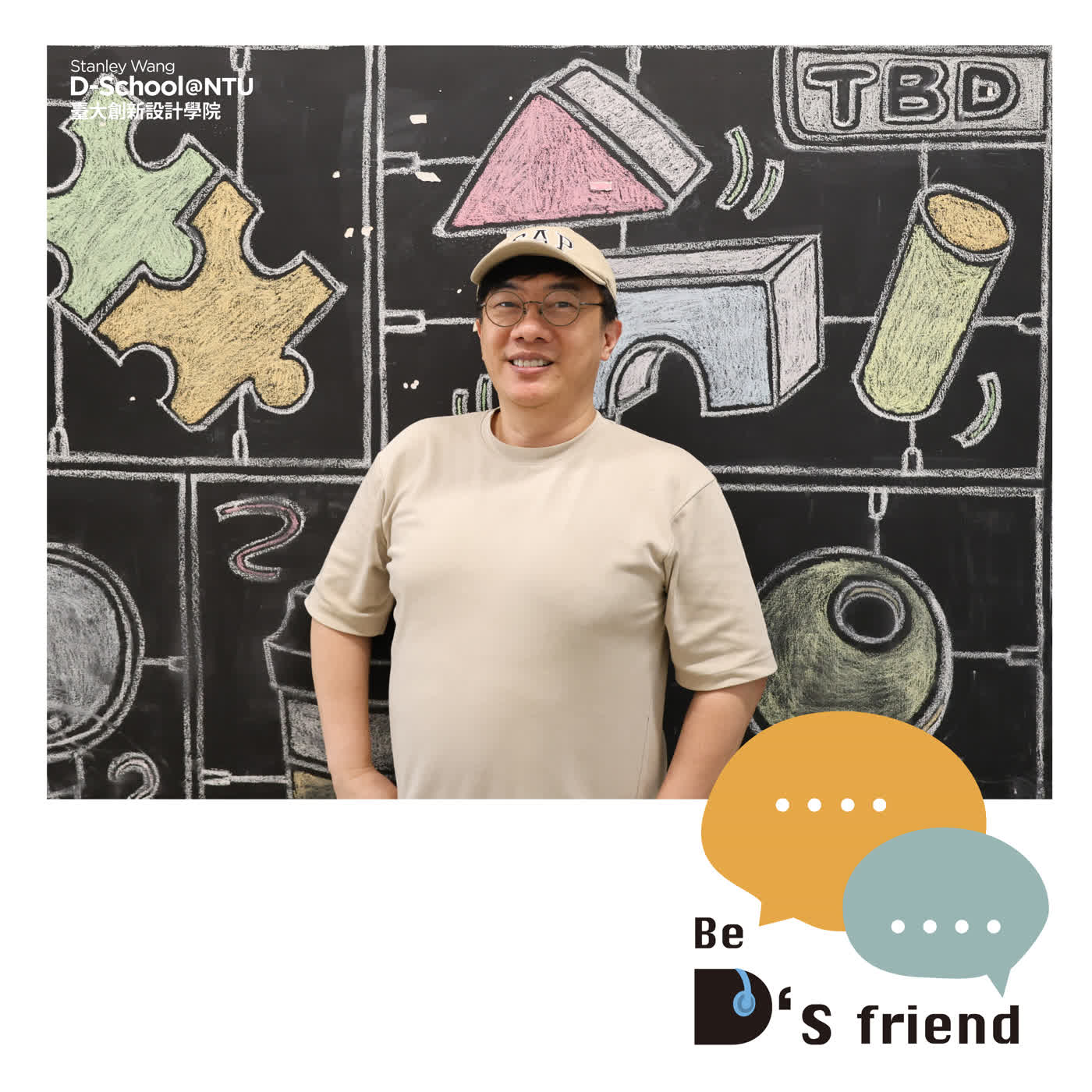 【創新領域 TBD】EP11：別把 AI 當 Google 查資料！如何打造屬於你的 AI 助理工作流 ft.TBD 林經堯老師 episode artwork
