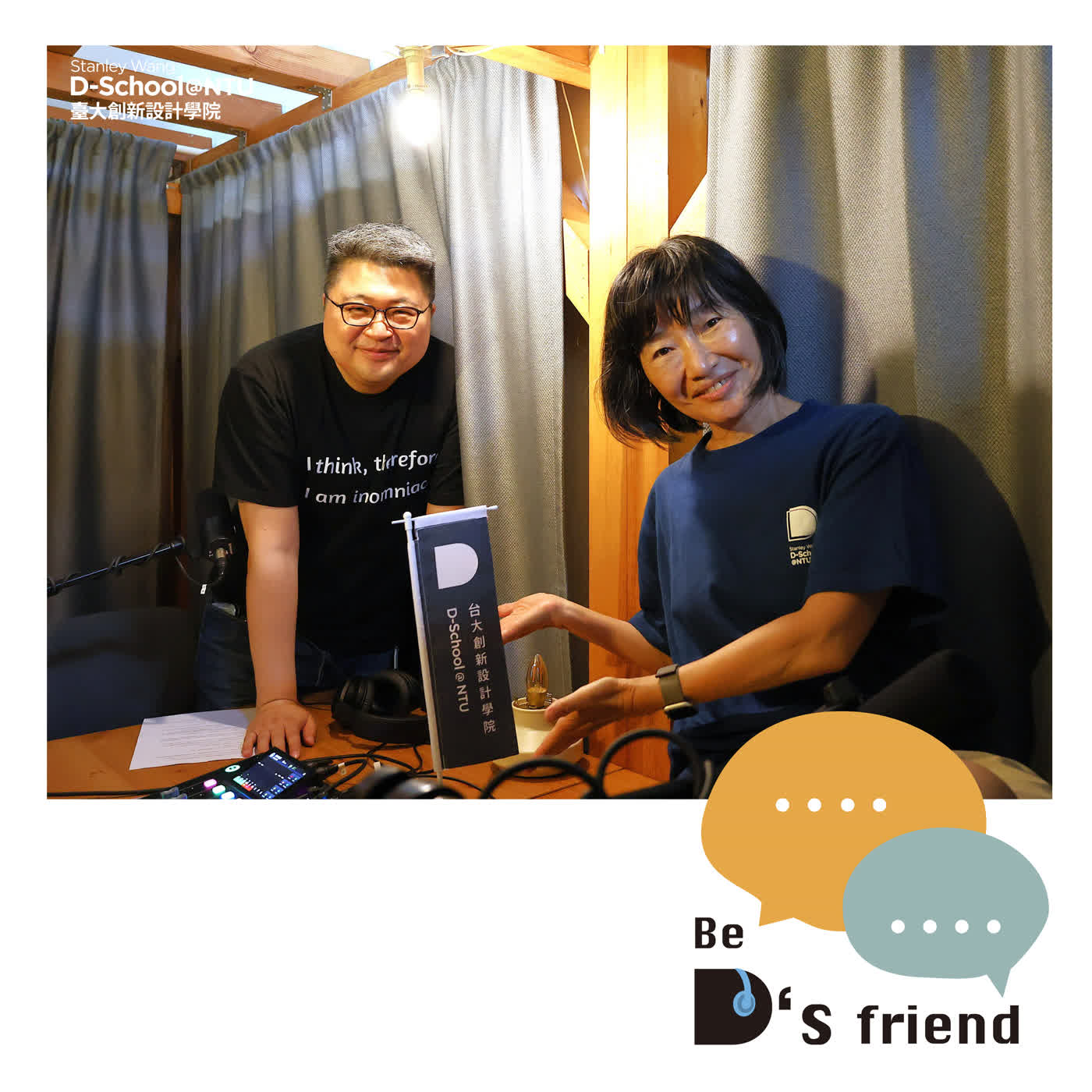【創新領域 TBD】EP12：創域進行式｜為你的好方案說一個好故事 ft.臺大外國語文學系 黃山耘副教授 episode artwork