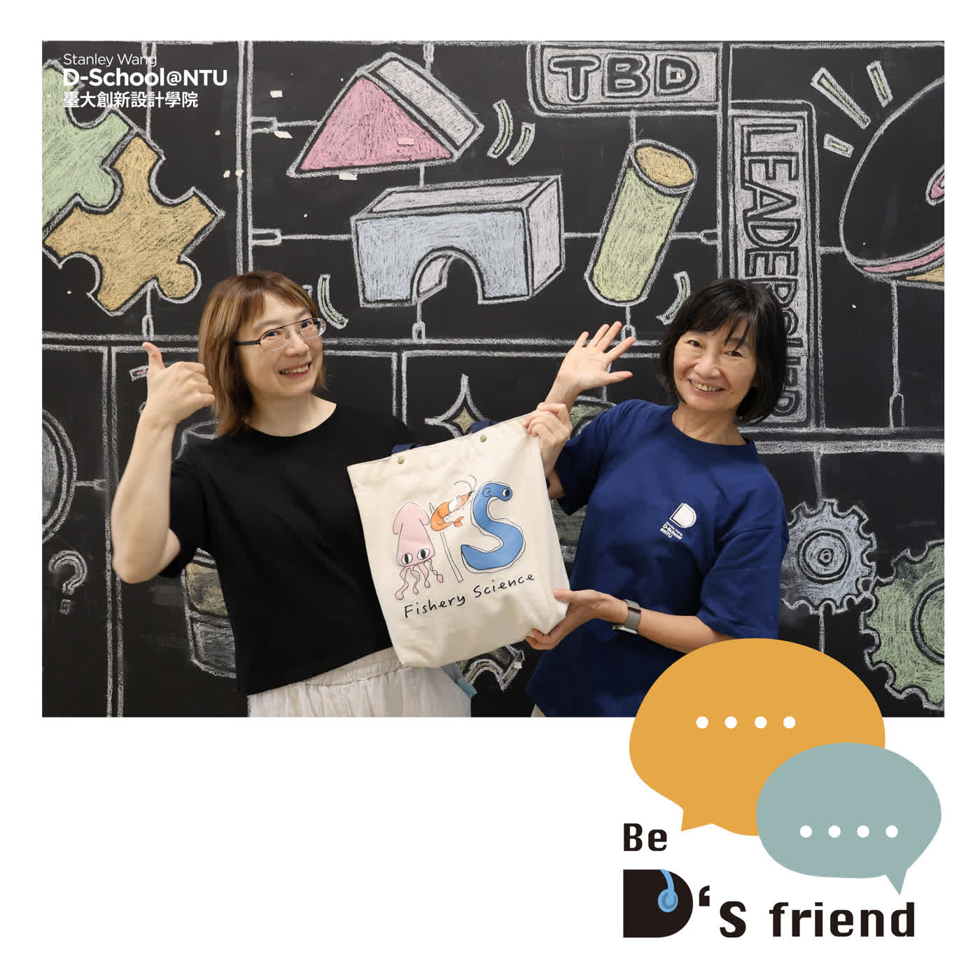 【創新領域 TBD】EP13：創域進行式｜不試怎麼知道？找到你的心之所向 ft.臺大漁業科學研究所 楊姍樺副教授 episode artwork