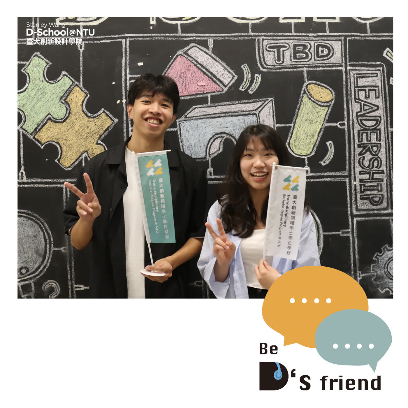 【創新領域 TBD】EP06:創域練習,在不確定中逐漸長出方向 ft.TBD 子媛x華軒