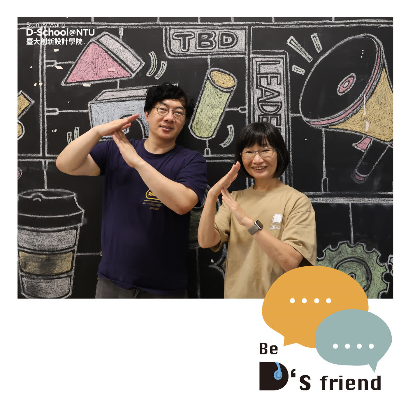 【創新領域 TBD】EP10：創域進行式｜不再空談創意，用 AI 加速落地可能性 ft.TBD 林經堯老師 episode artwork