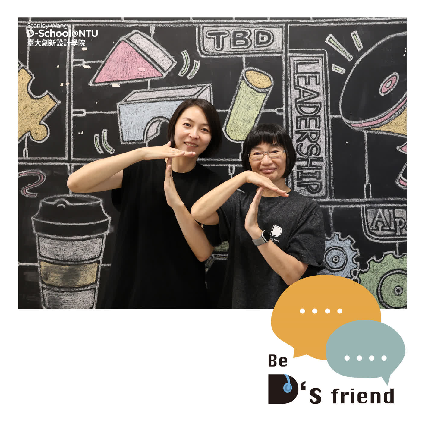 【創新領域 TBD】EP08：創域進行式｜在 AI 時代，科技與人類的未來關係 ft.TBD 袁千雯老師 episode artwork