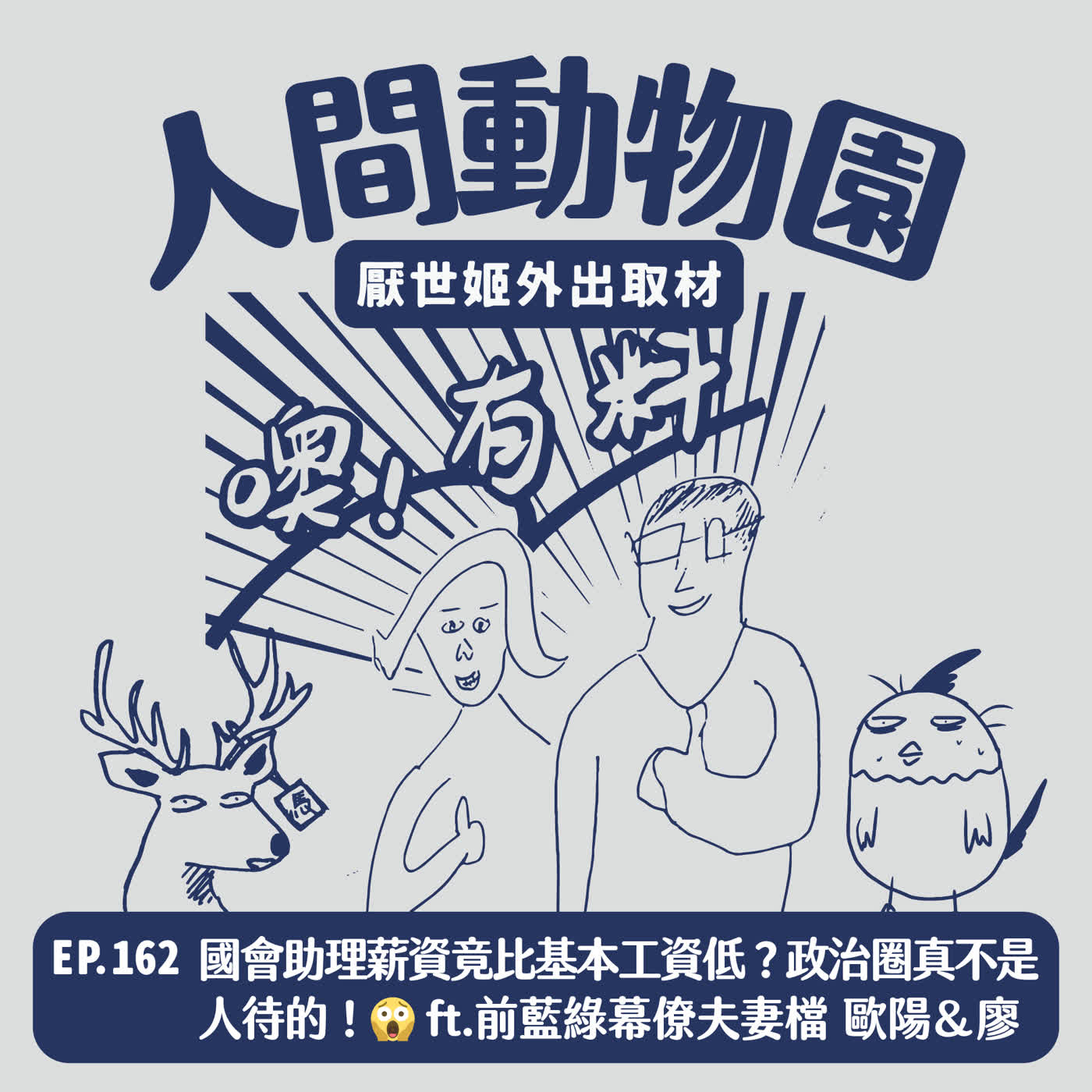 Episode cover