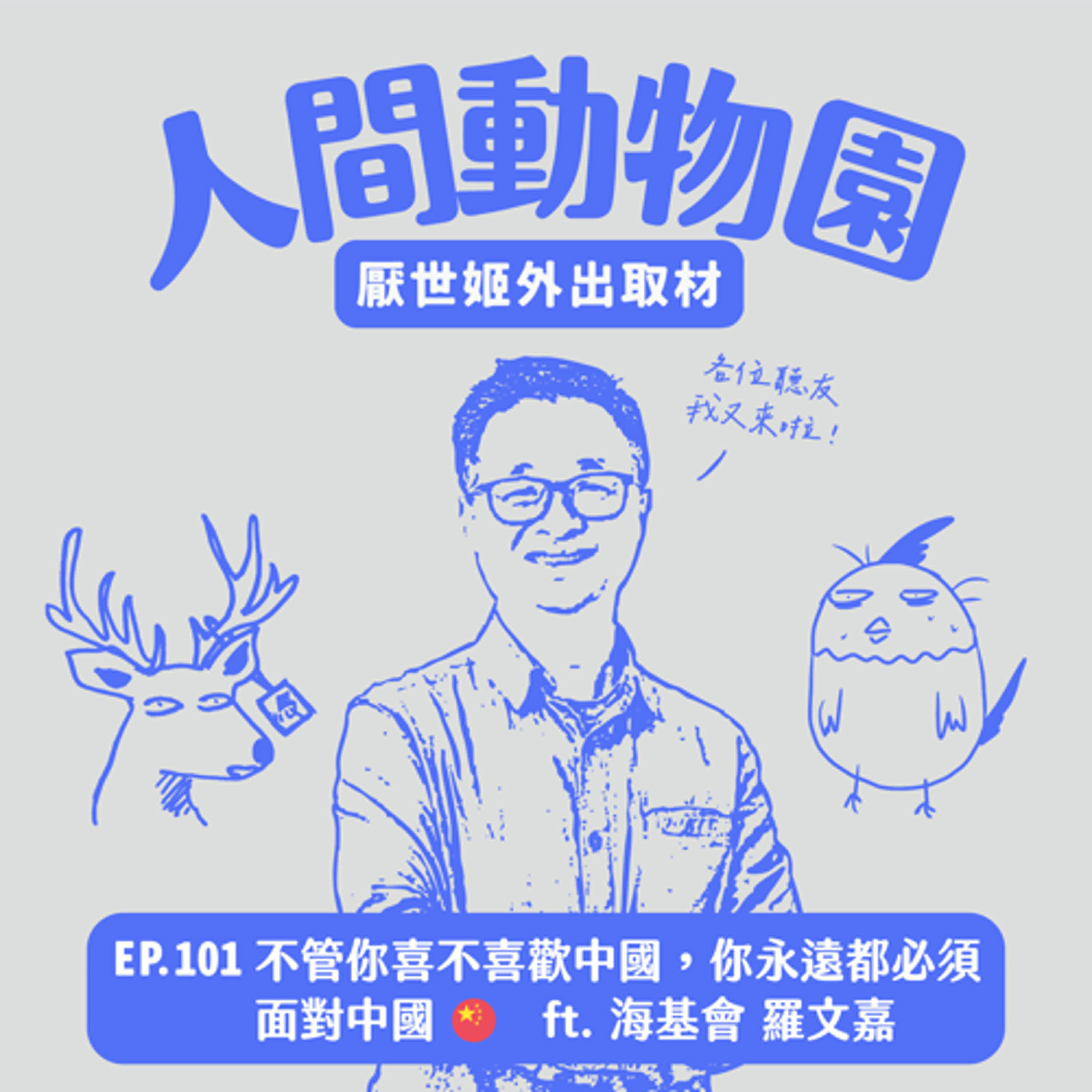 Podcast Cover