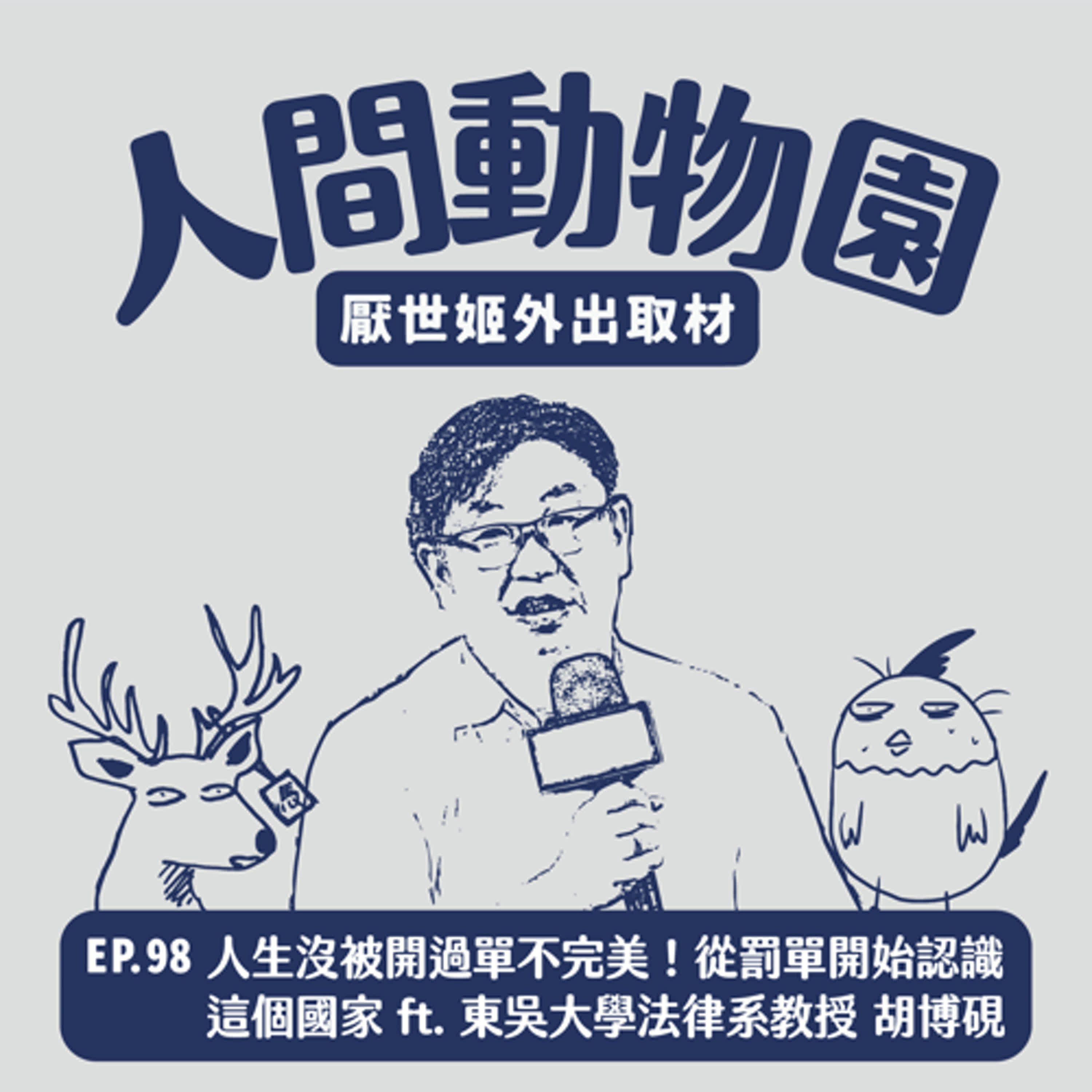 Episode cover
