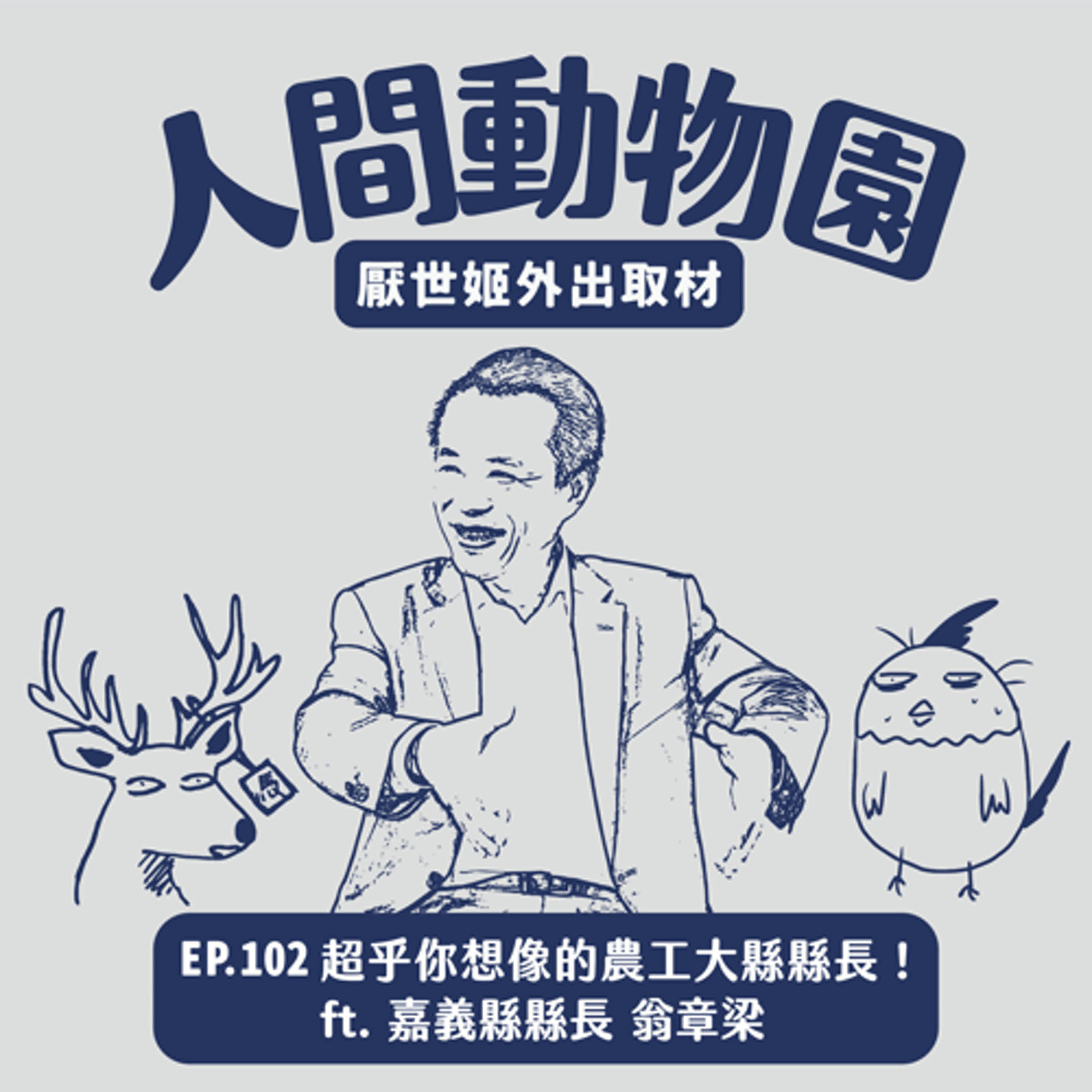 Podcast Cover