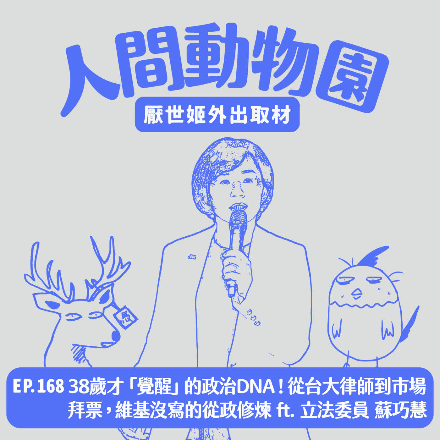 Episode cover